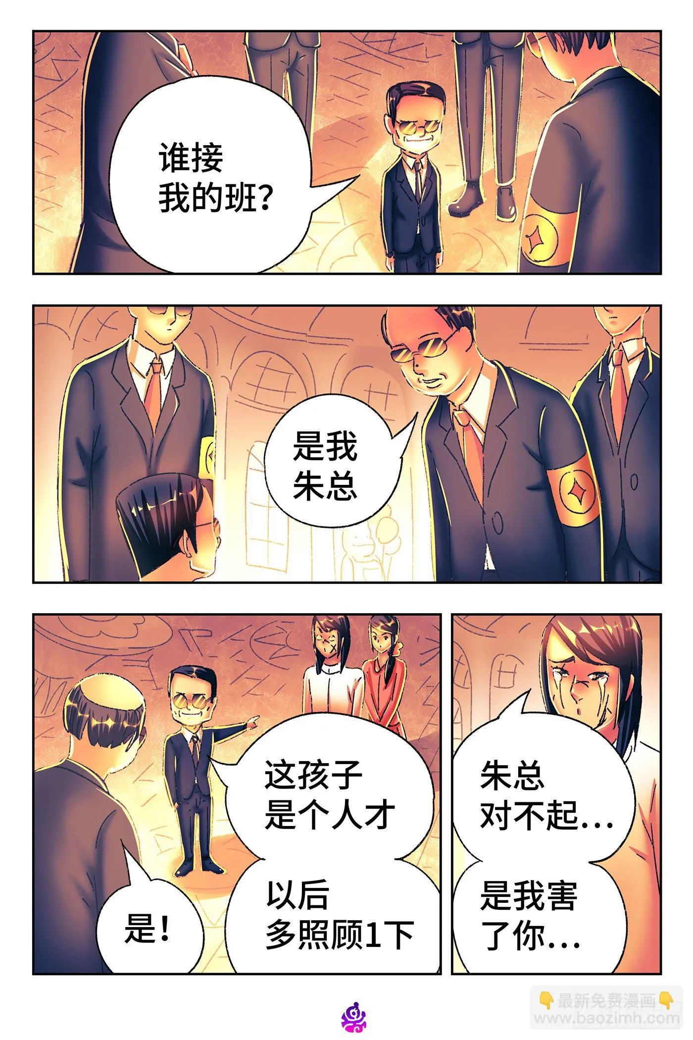 第五百三十六话 第12页