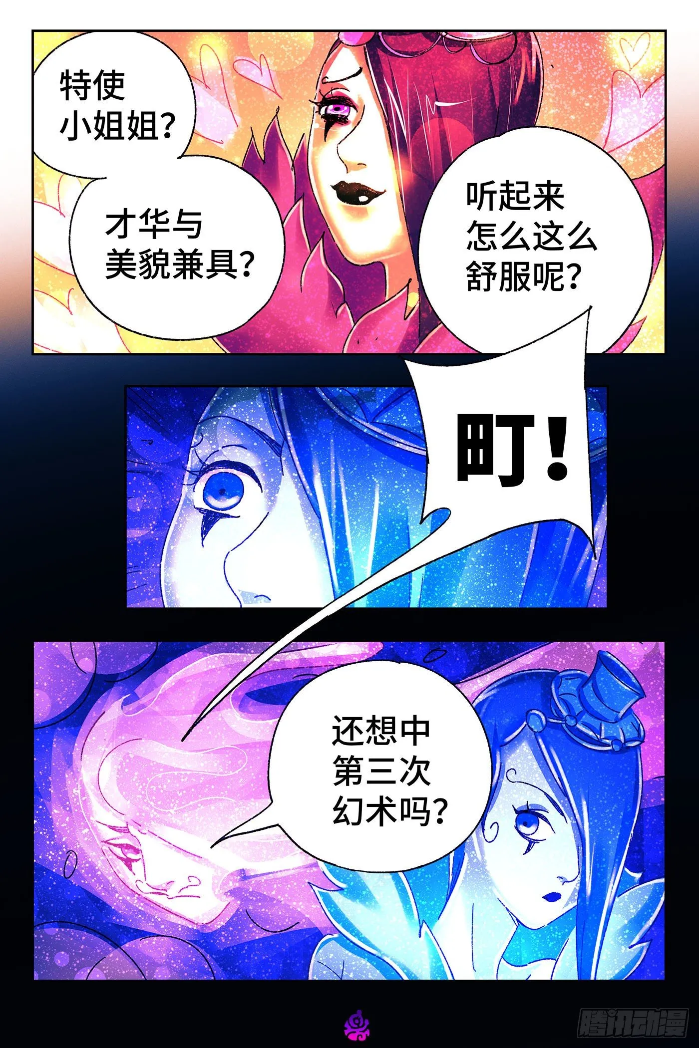 第五百三十七话 第9页