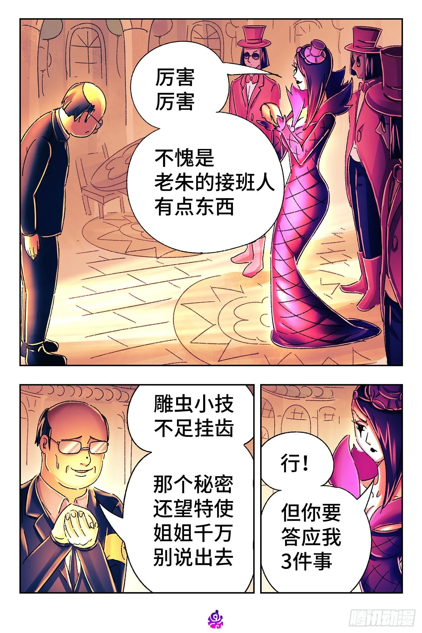 第五百三十七话 第10页
