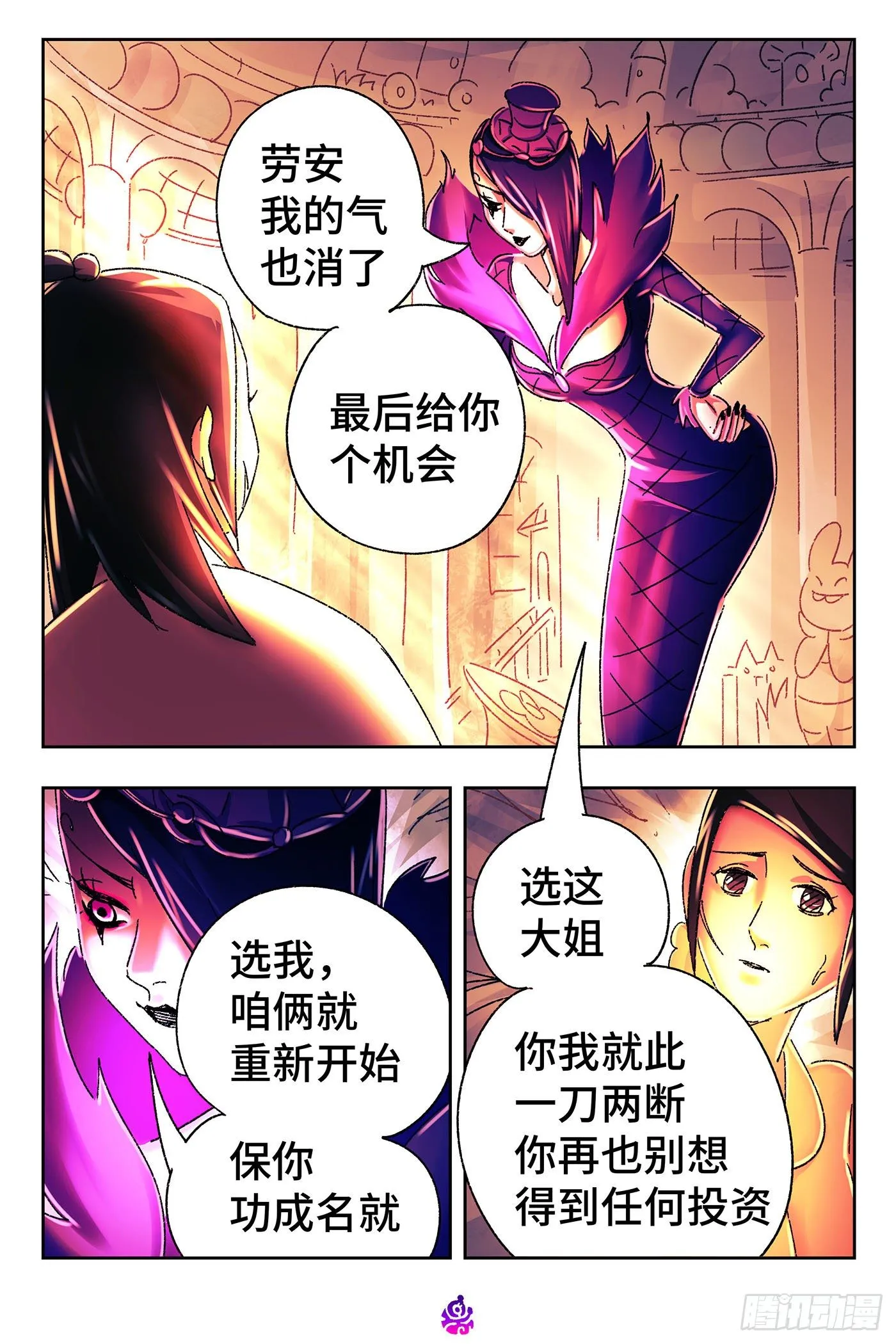 第五百三十七话 第13页