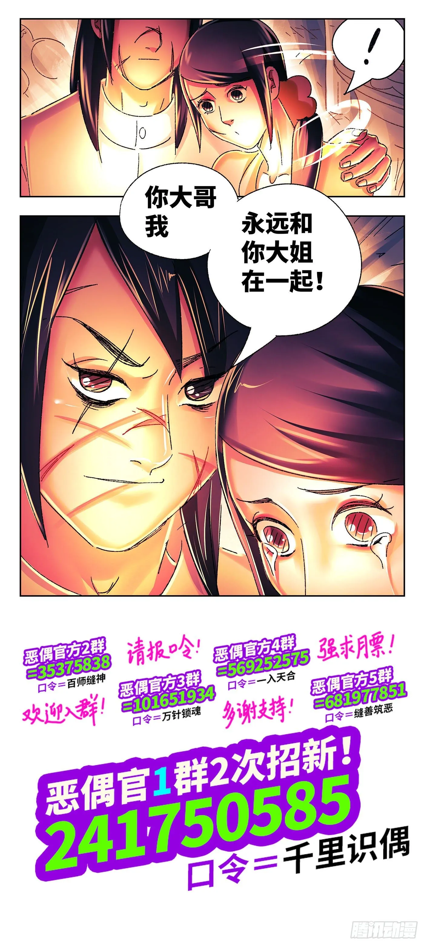 第五百三十七话 第14页