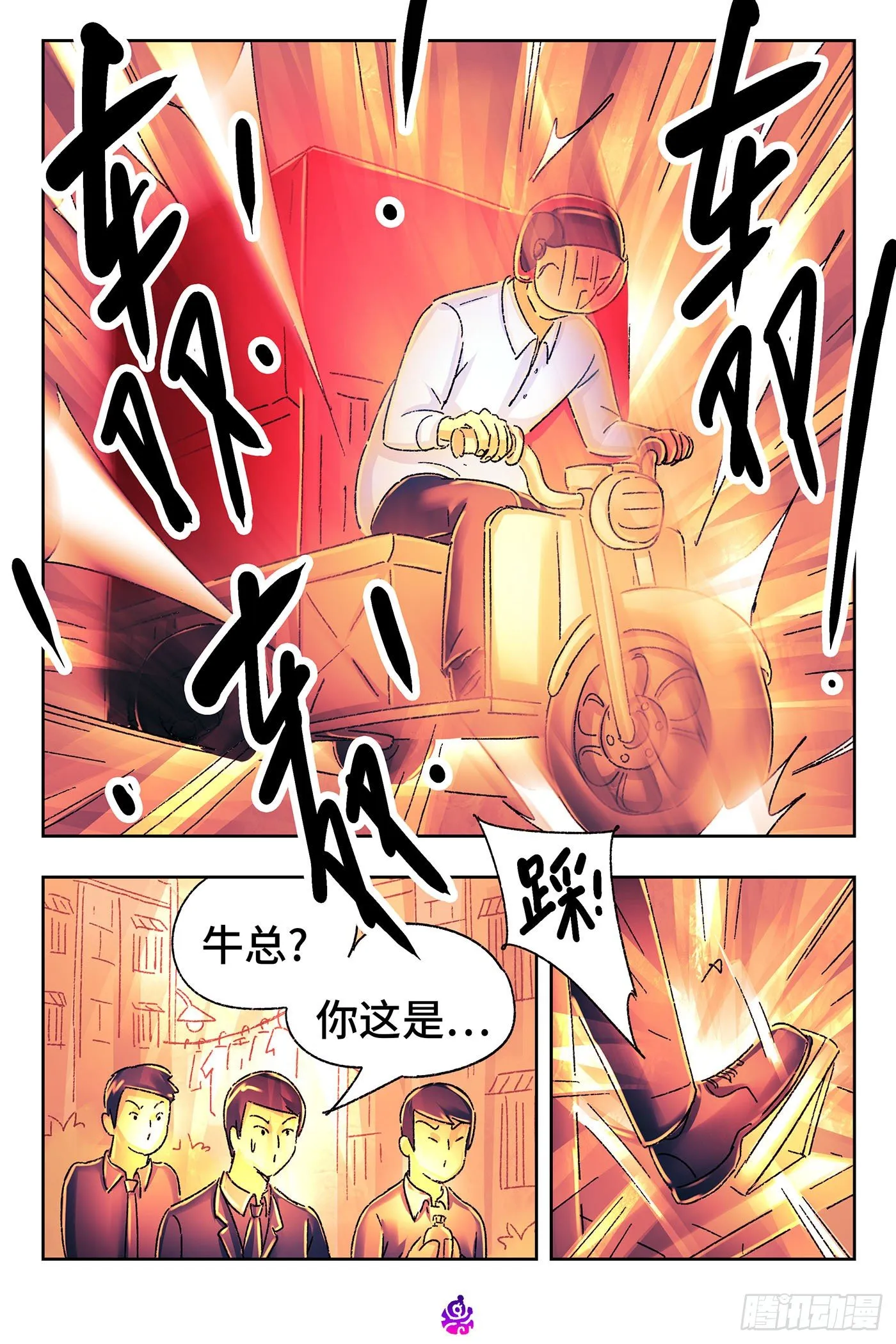 第五百三十九话 第6页