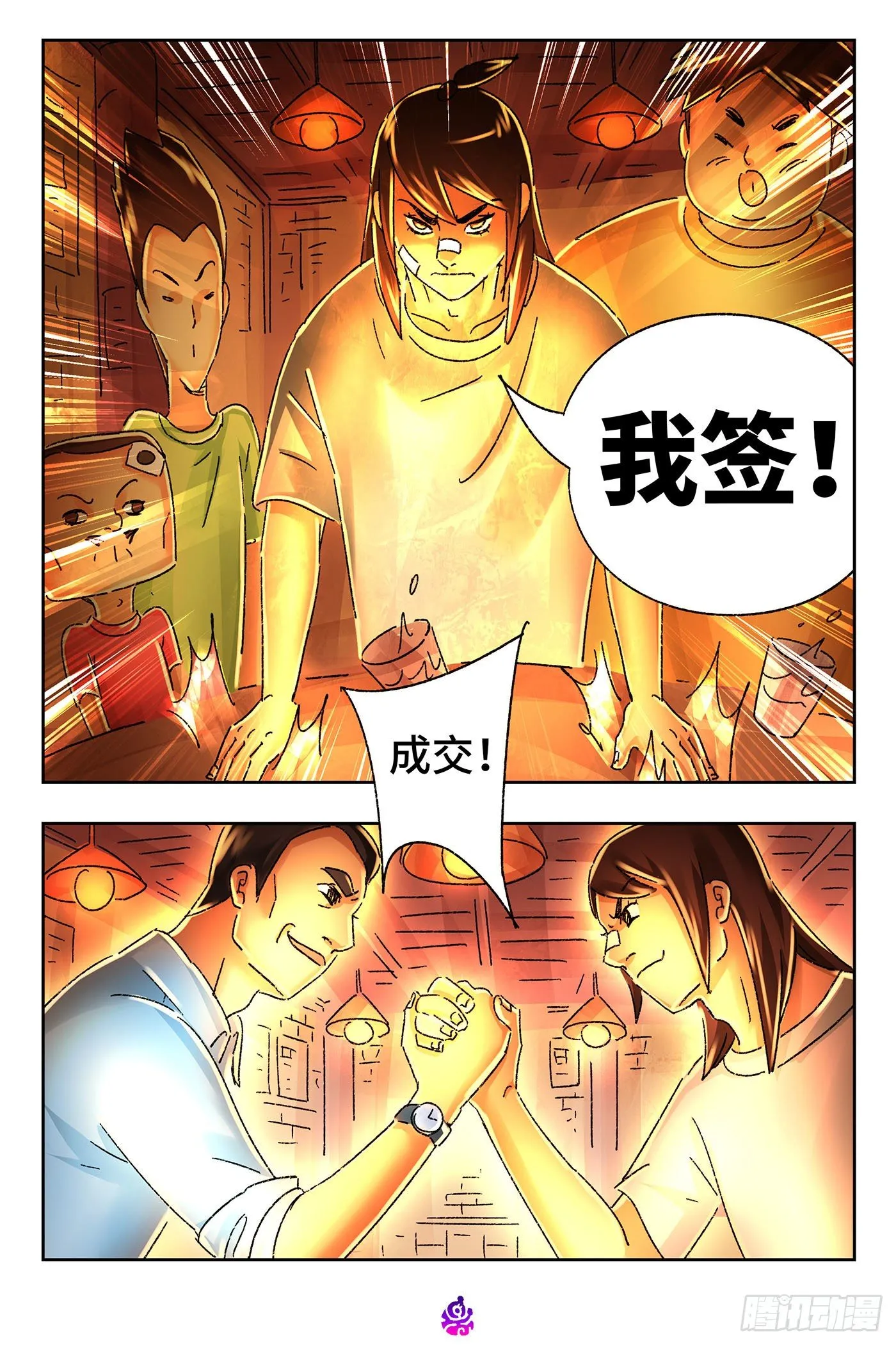 第五百三十九话 第14页