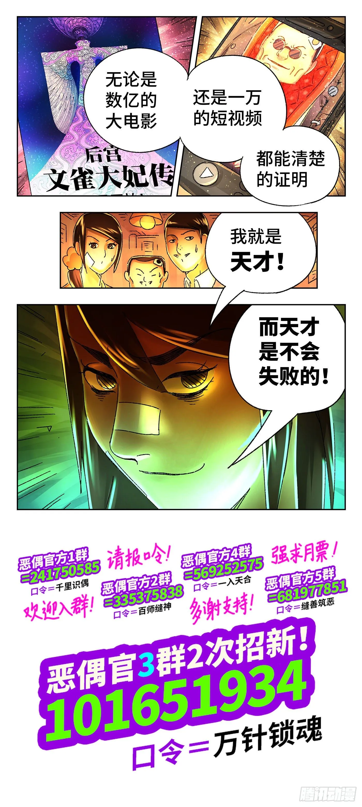 第五百三十九话 第17页