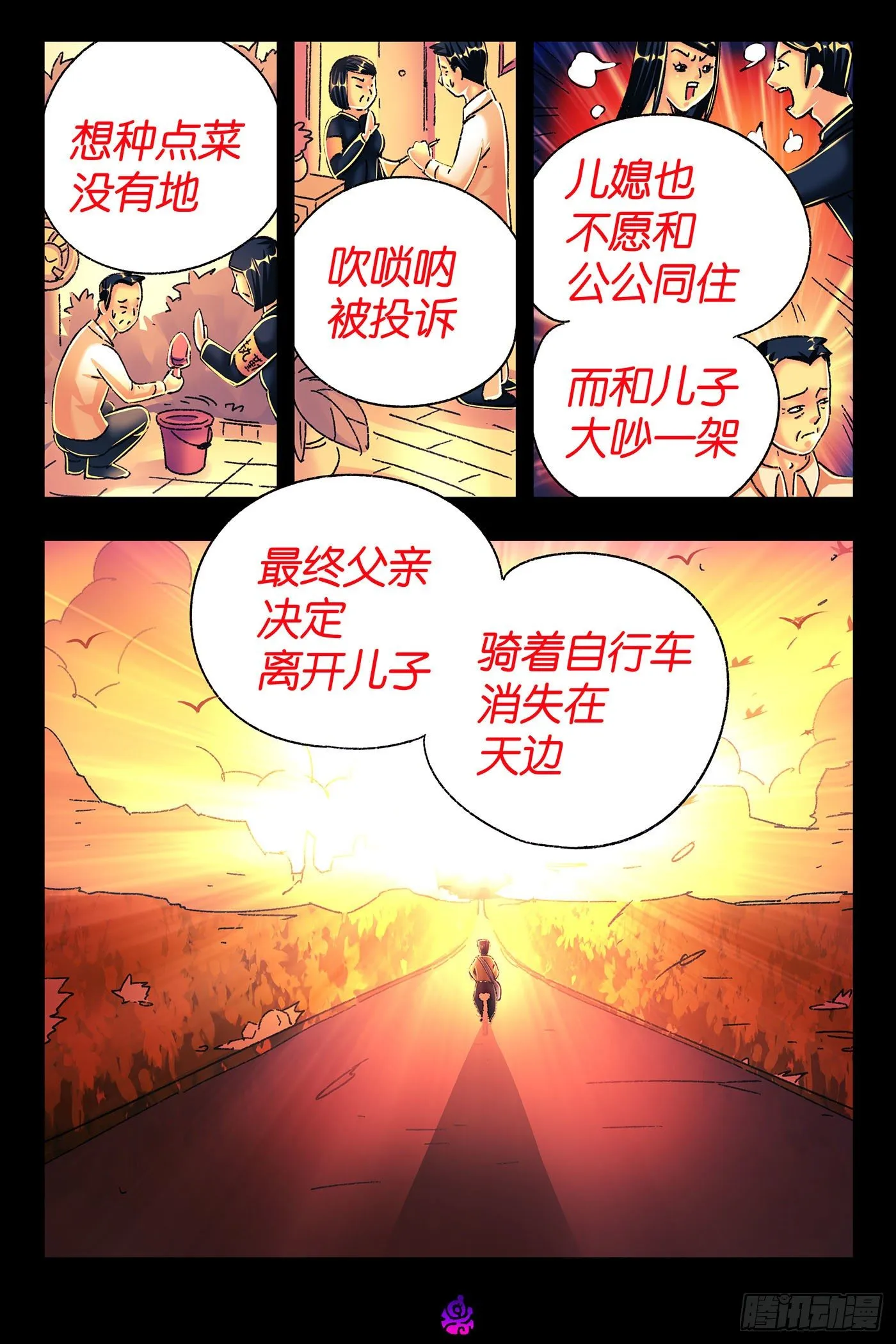 第五百四十话 第2页