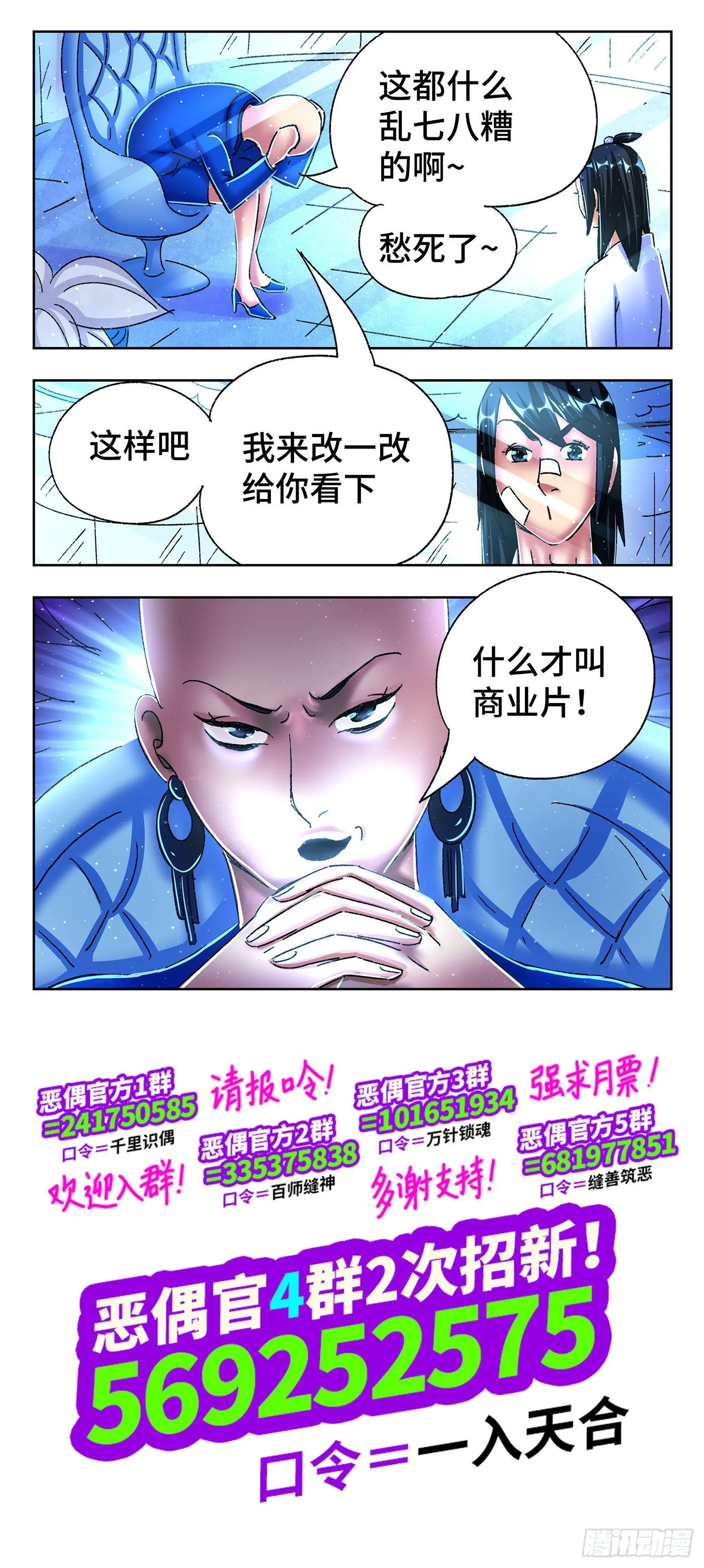 第五百四十话 第14页