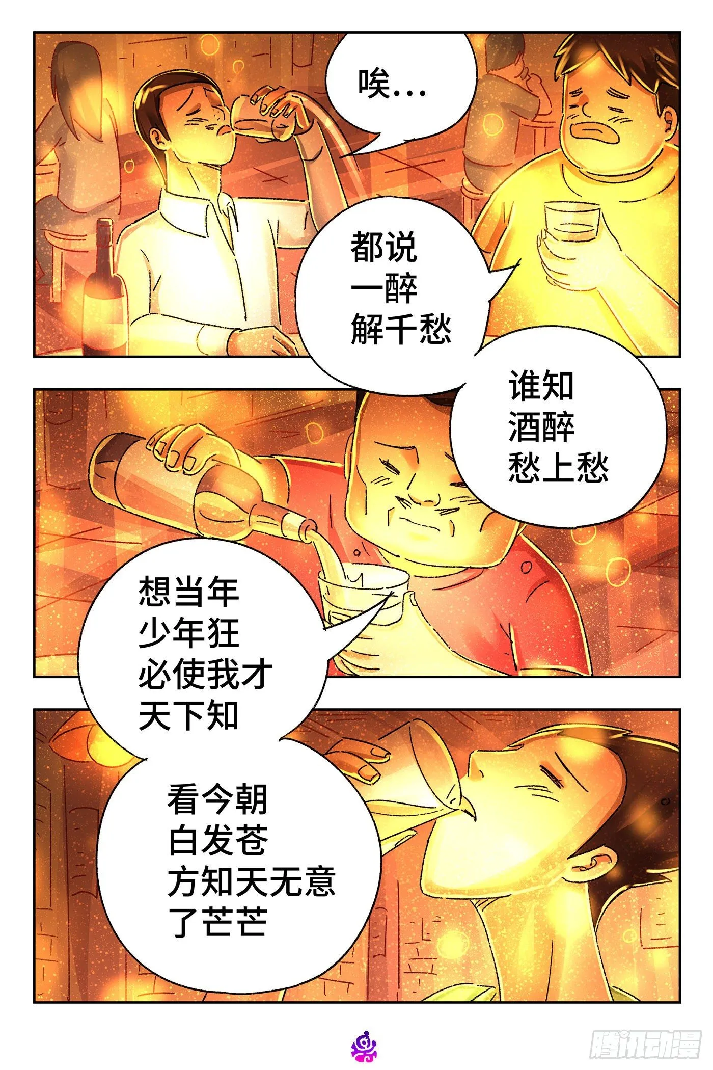第五百四十二话 第4页