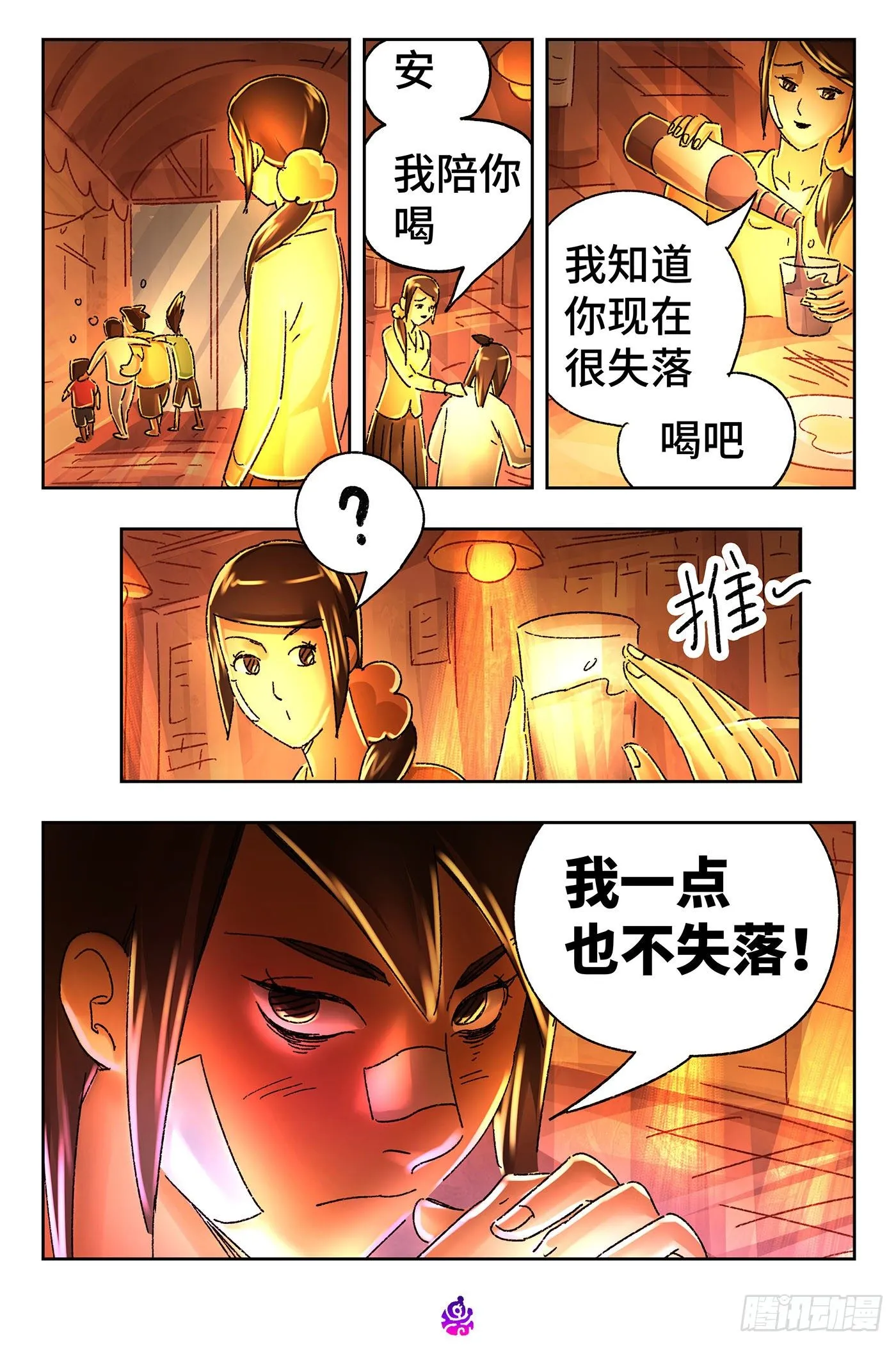 第五百四十二话 第6页