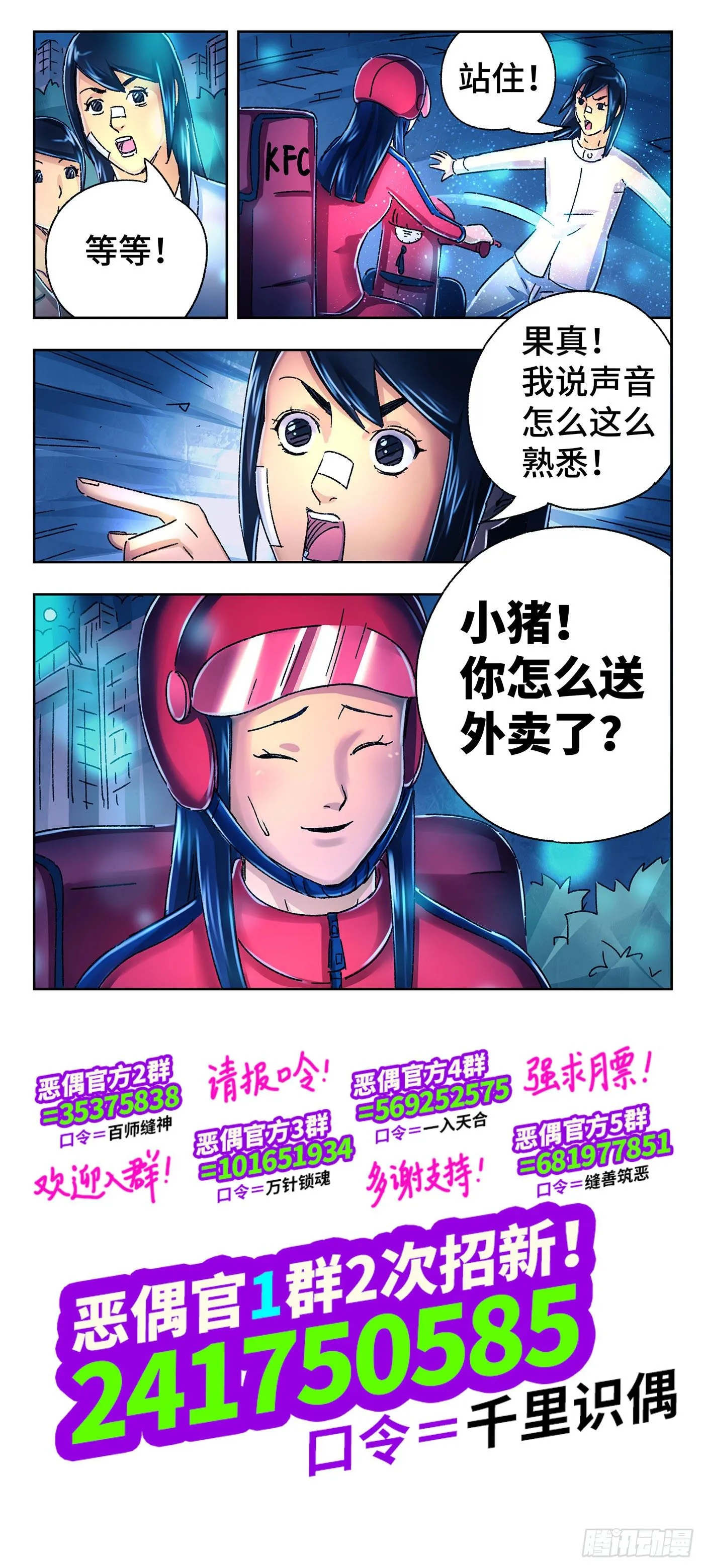 第五百四十二话 第13页