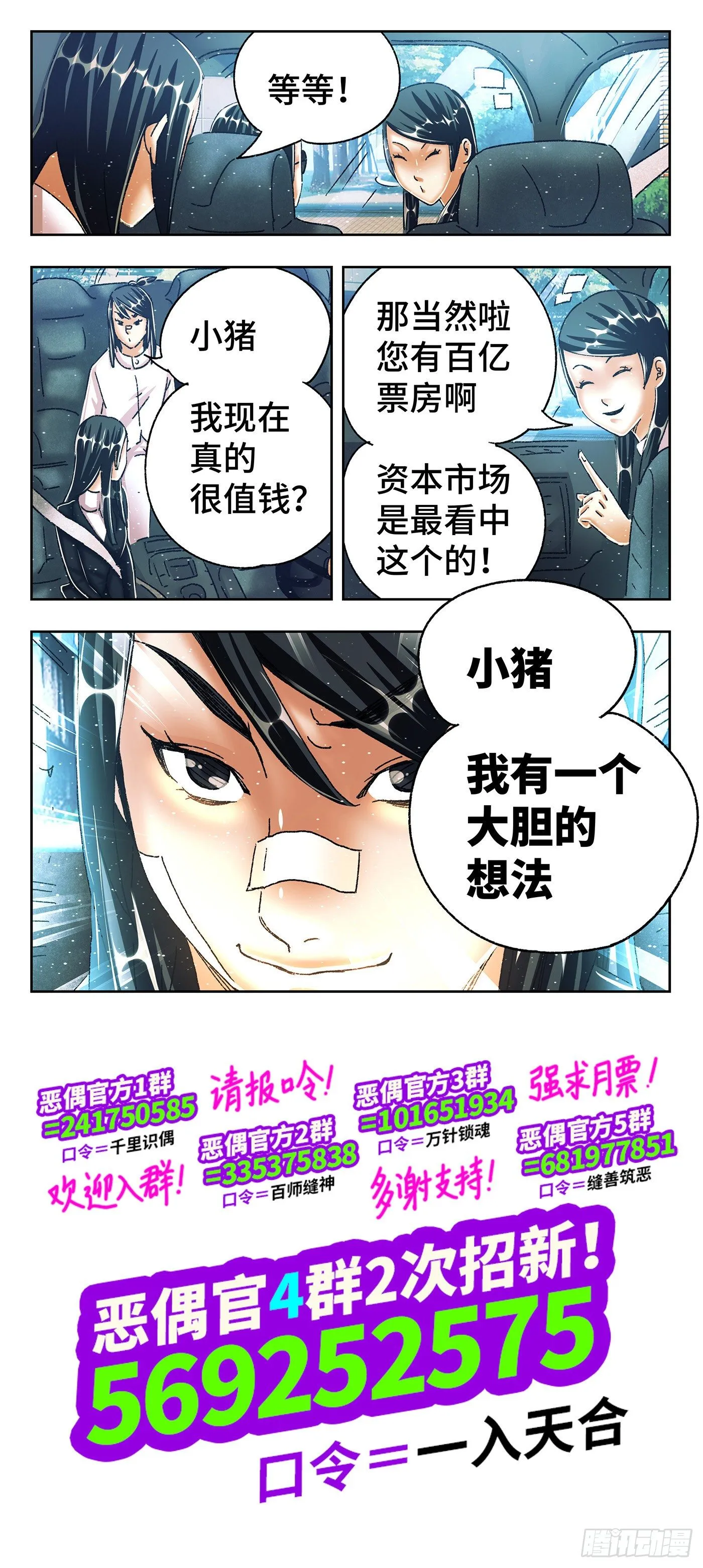 第五百四十五话 第19页