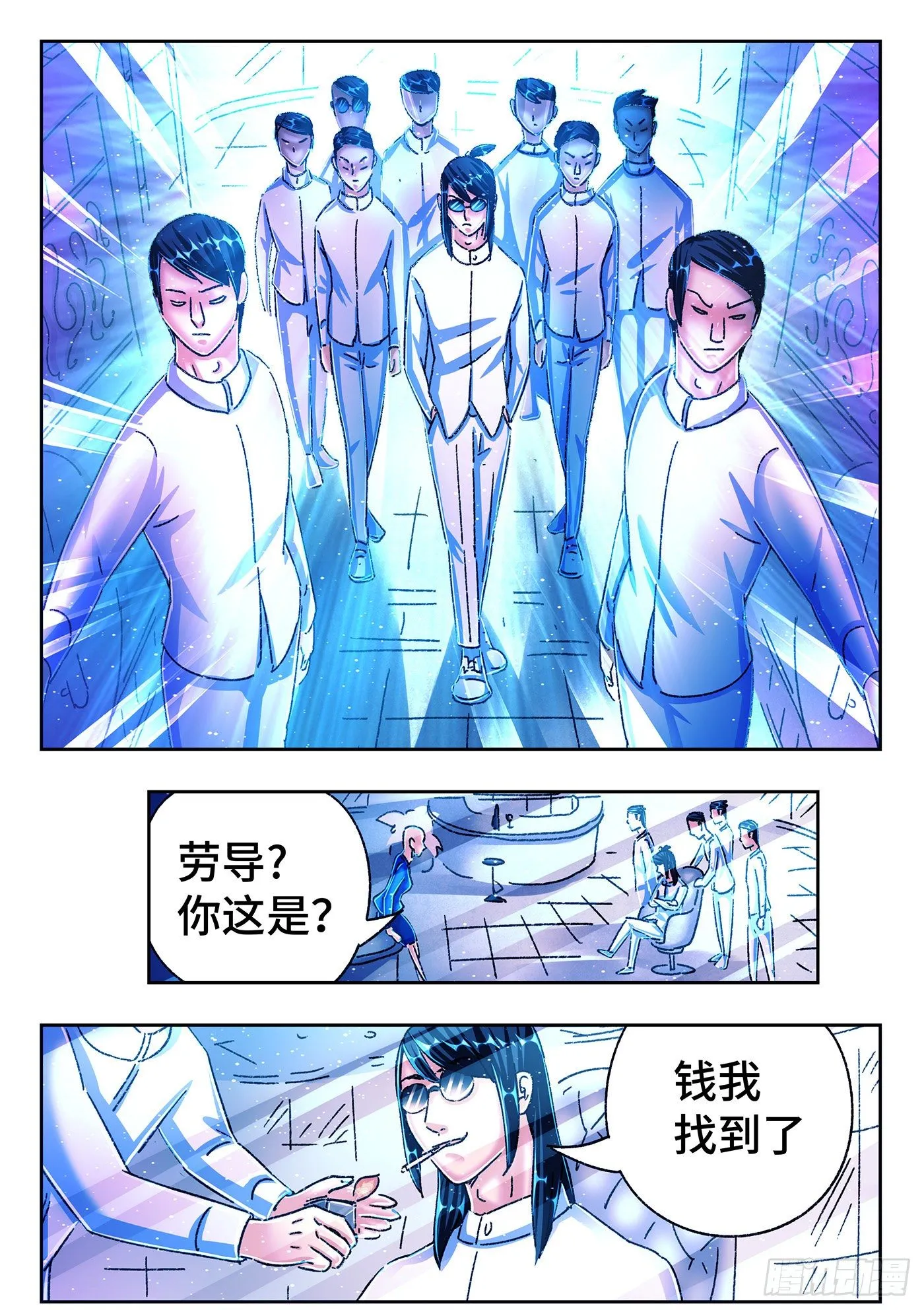 第五百四十六话 第2页