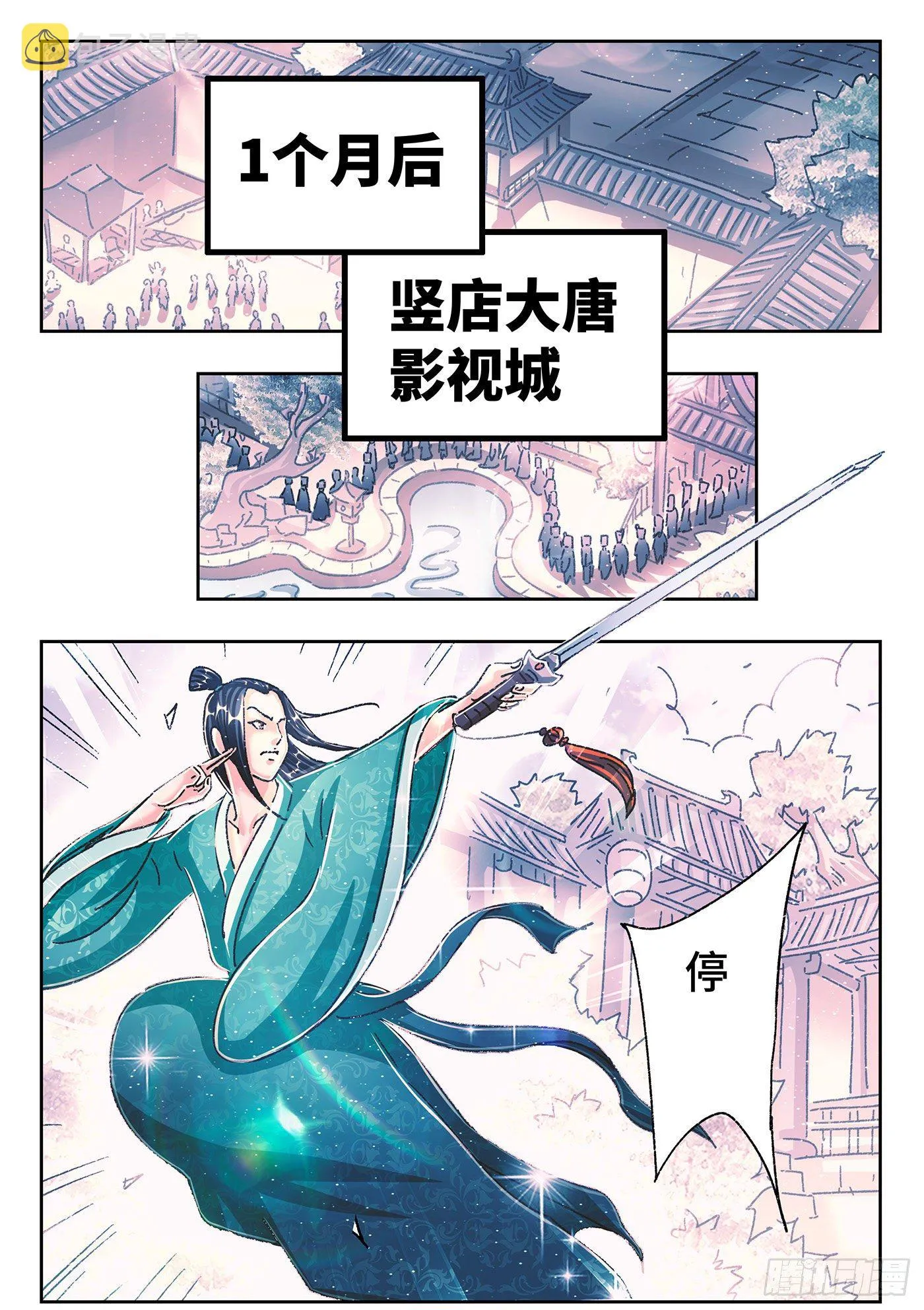 第五百四十七话 第10页