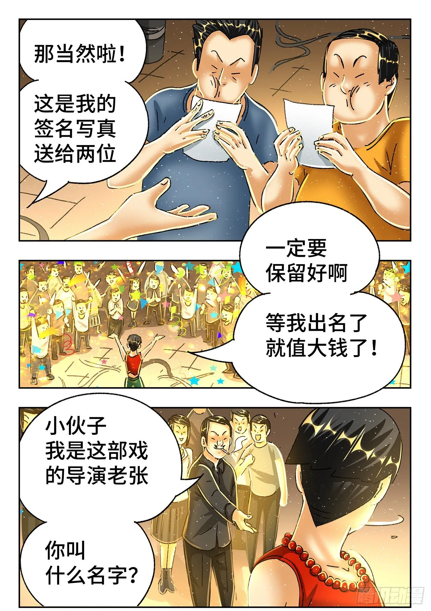 第五百四十七话 第21页