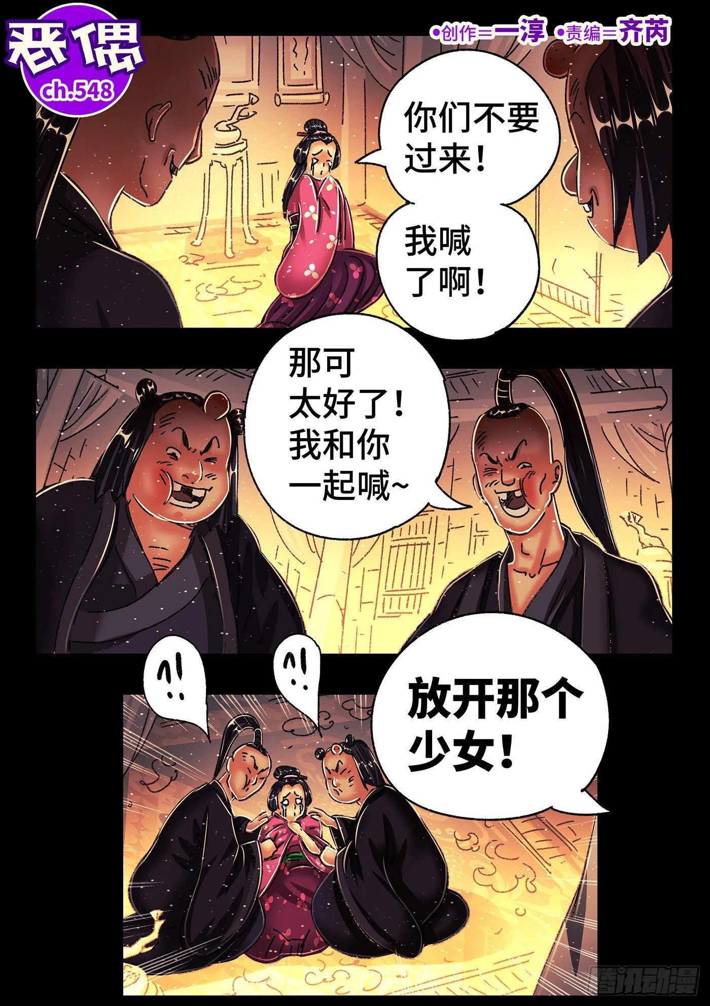 第五百四十八话 第1页