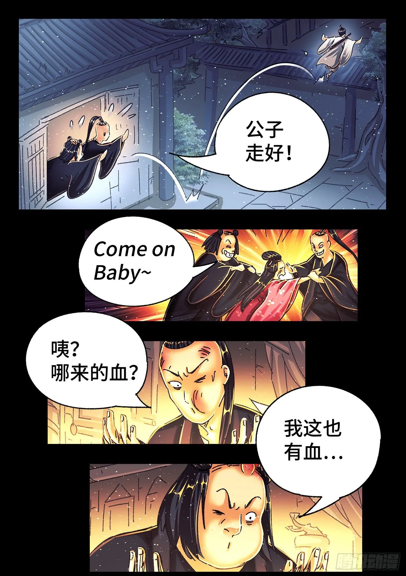 第五百四十八话 第7页