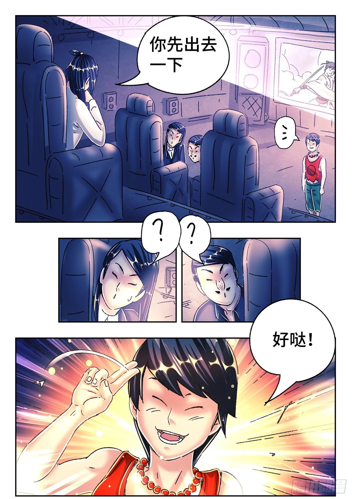 第五百四十八话 第15页