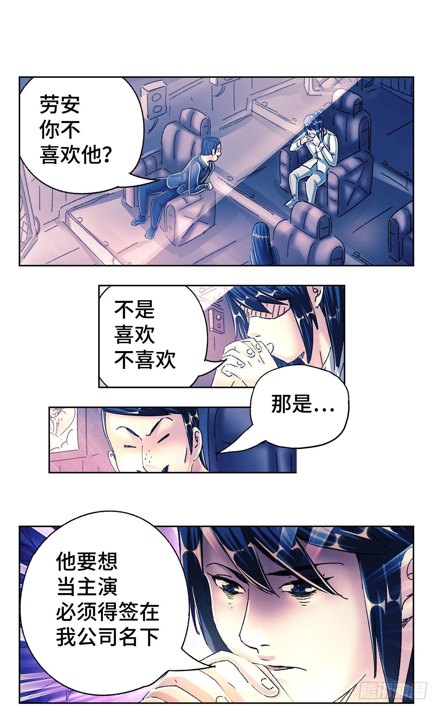 第五百四十八话 第16页
