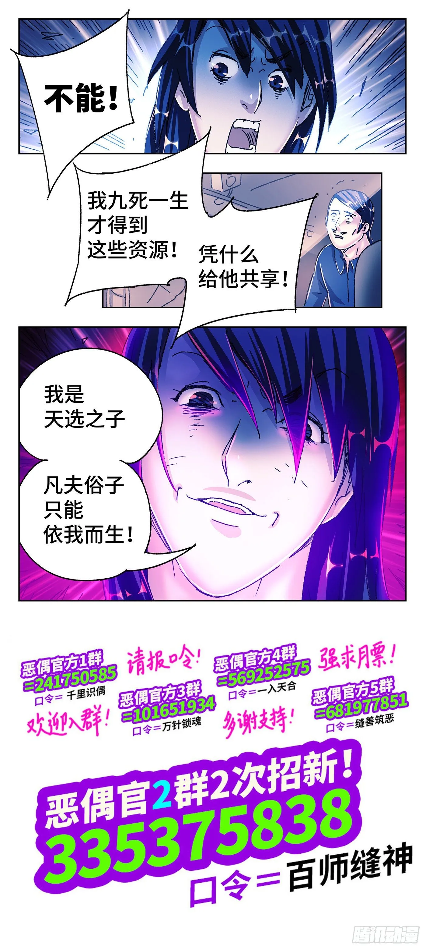 第五百四十八话 第18页