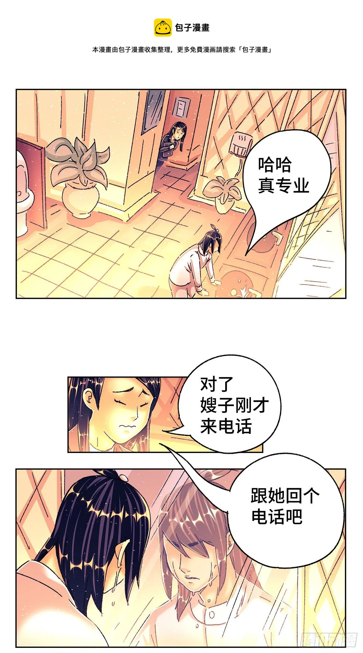第五百五十话 第10页