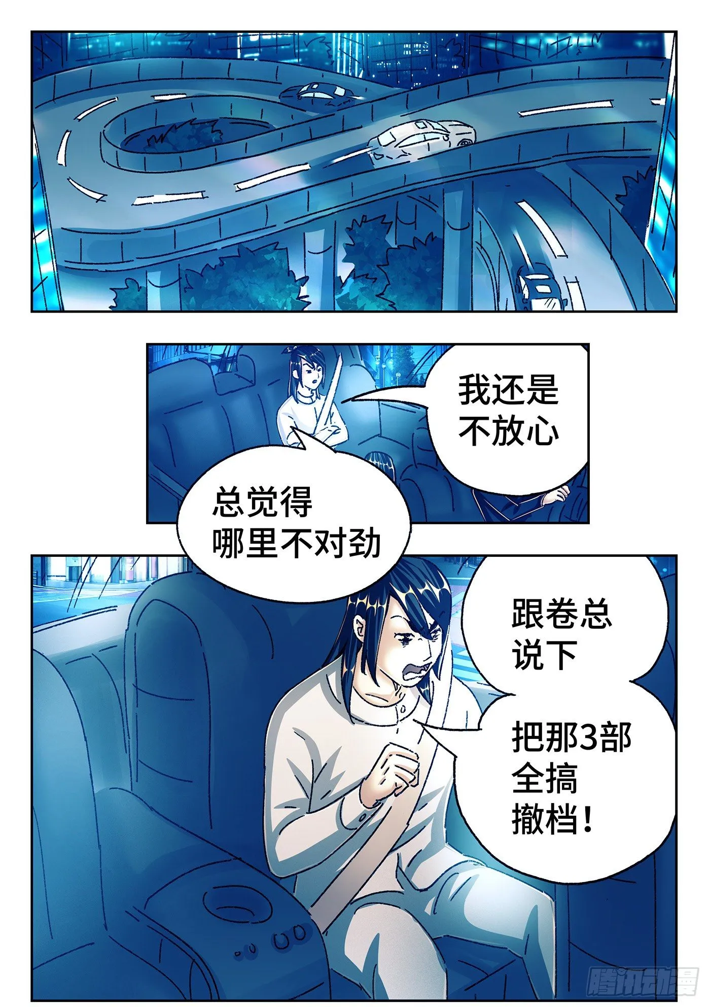 第五百五十话 第13页