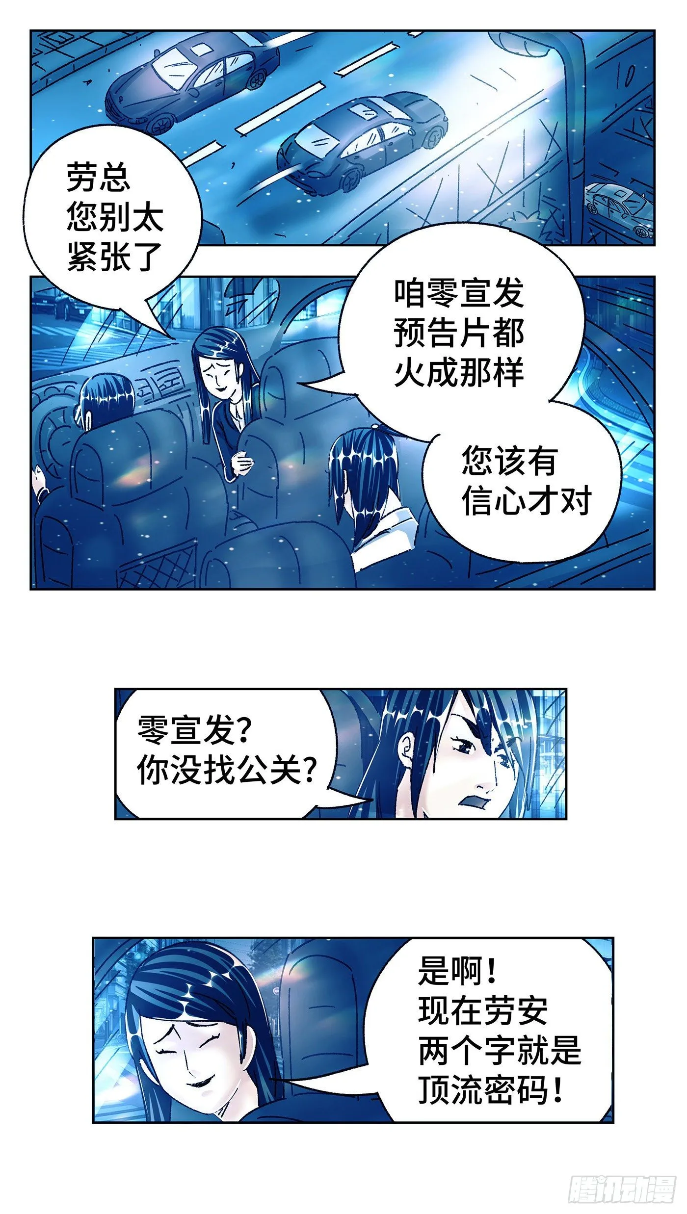 第五百五十话 第14页