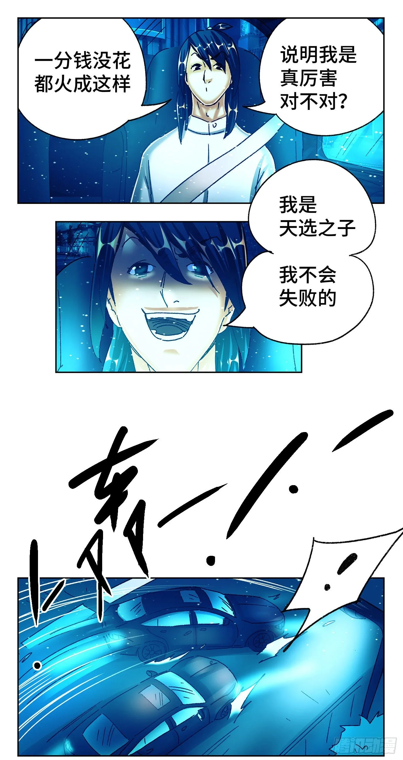 第五百五十话 第15页