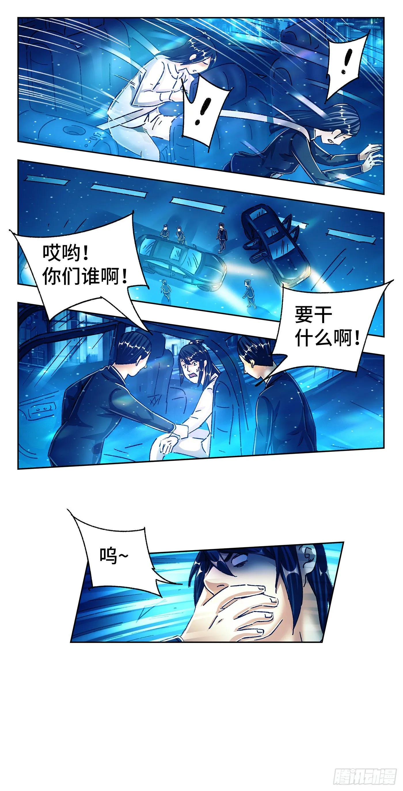 第五百五十话 第16页