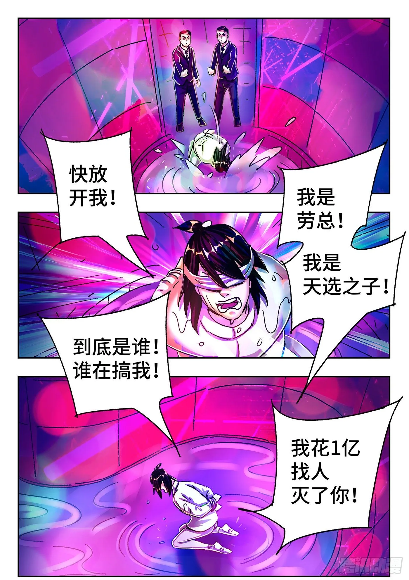 第五百五十话 第17页