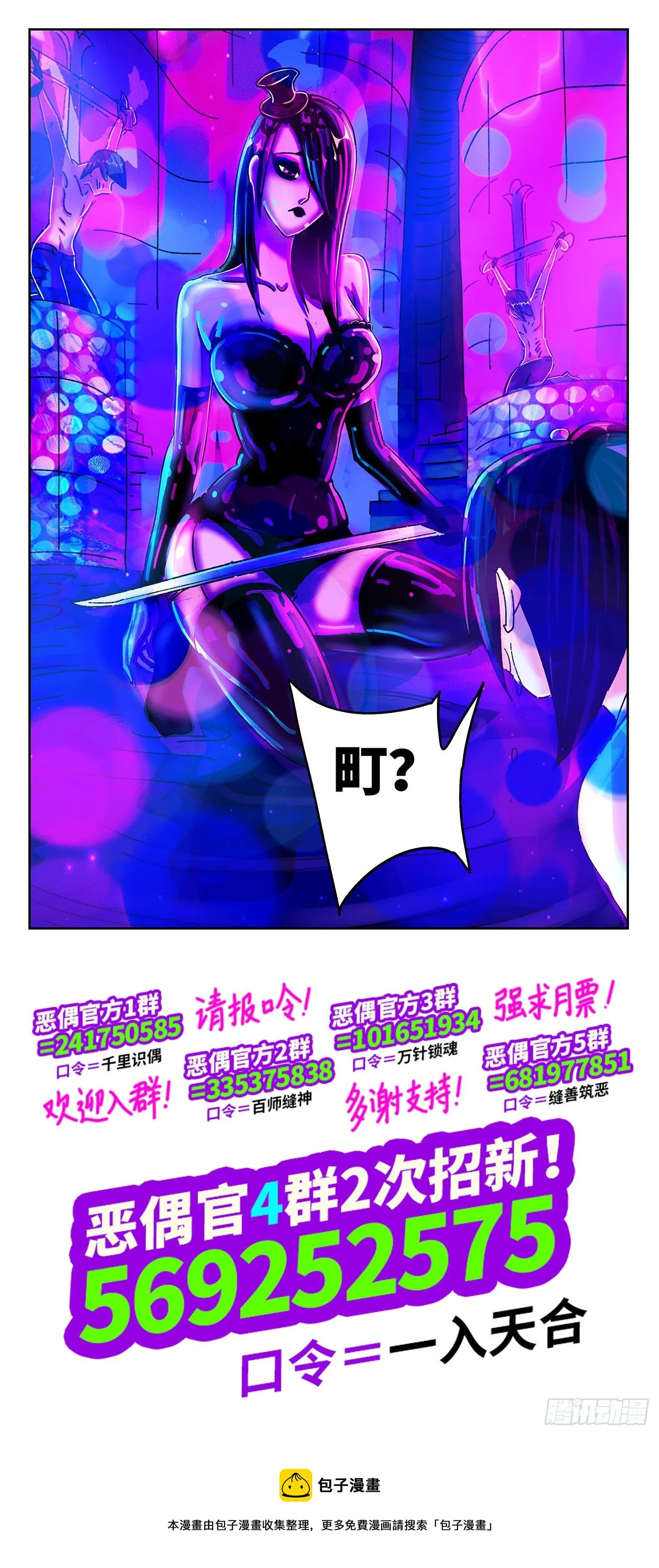 第五百五十话 第19页