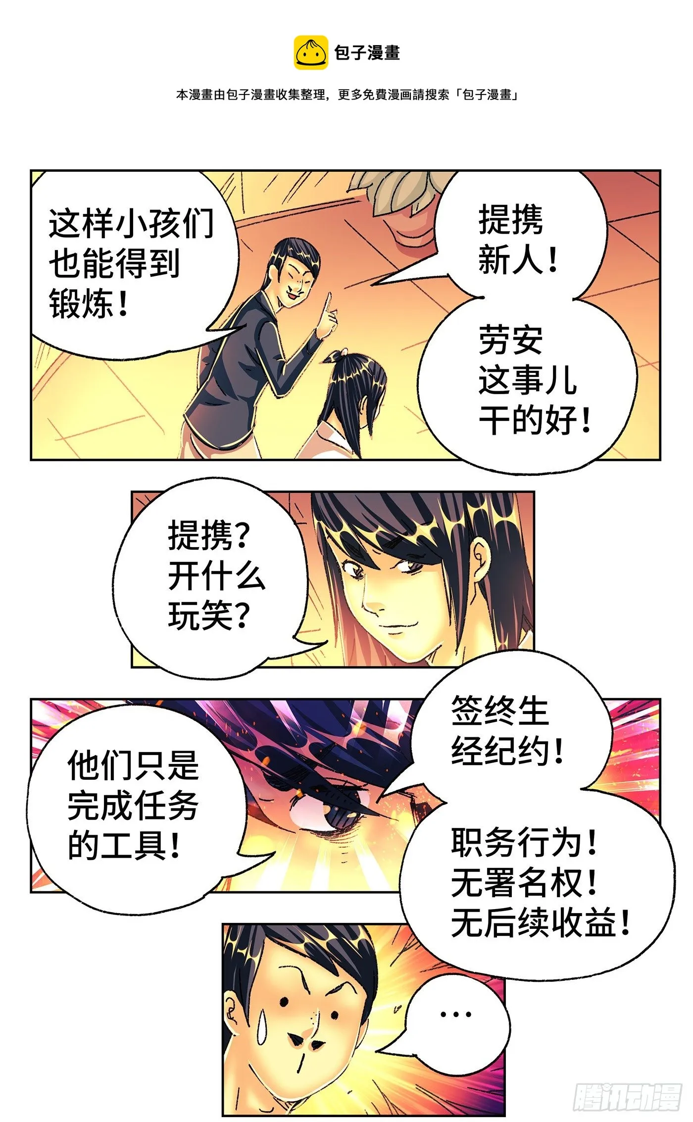 第五百四十九话 第15页