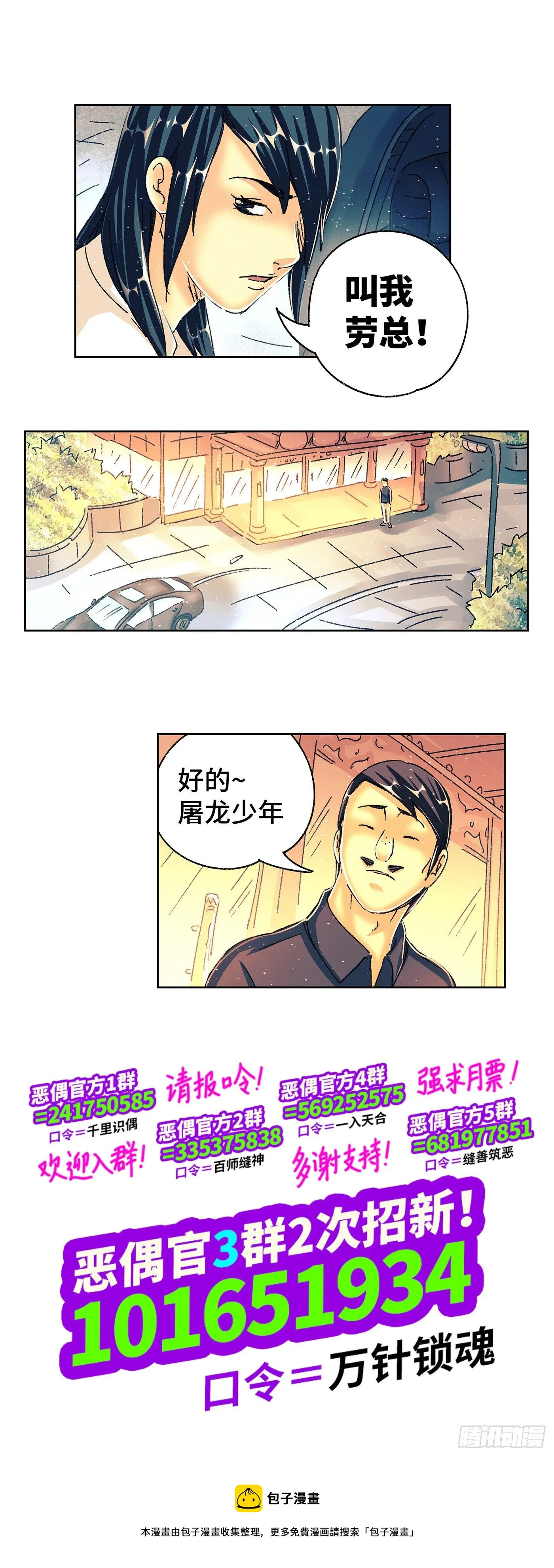 第五百四十九话 第17页