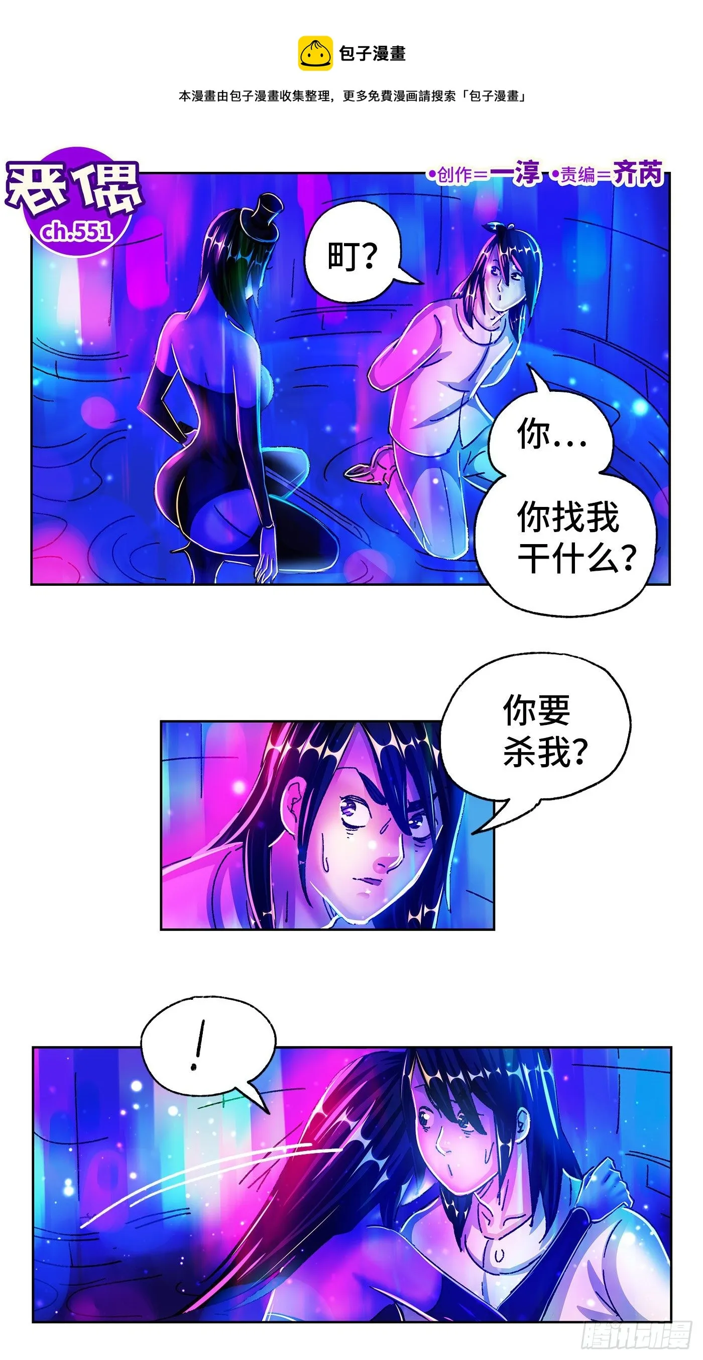 第五百五十一话 第1页