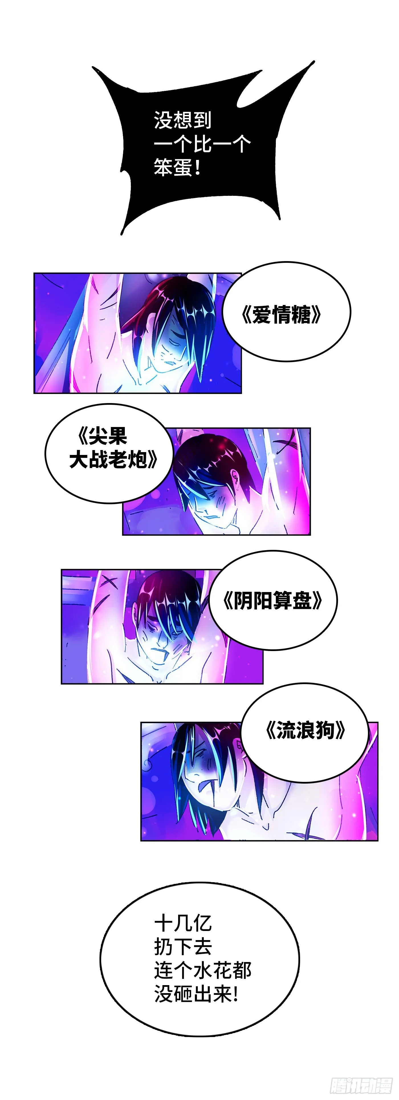 第五百五十一话 第3页