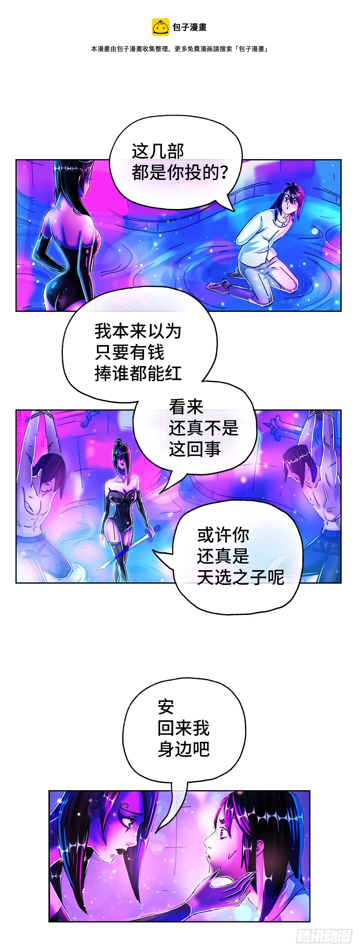 第五百五十一话 第4页