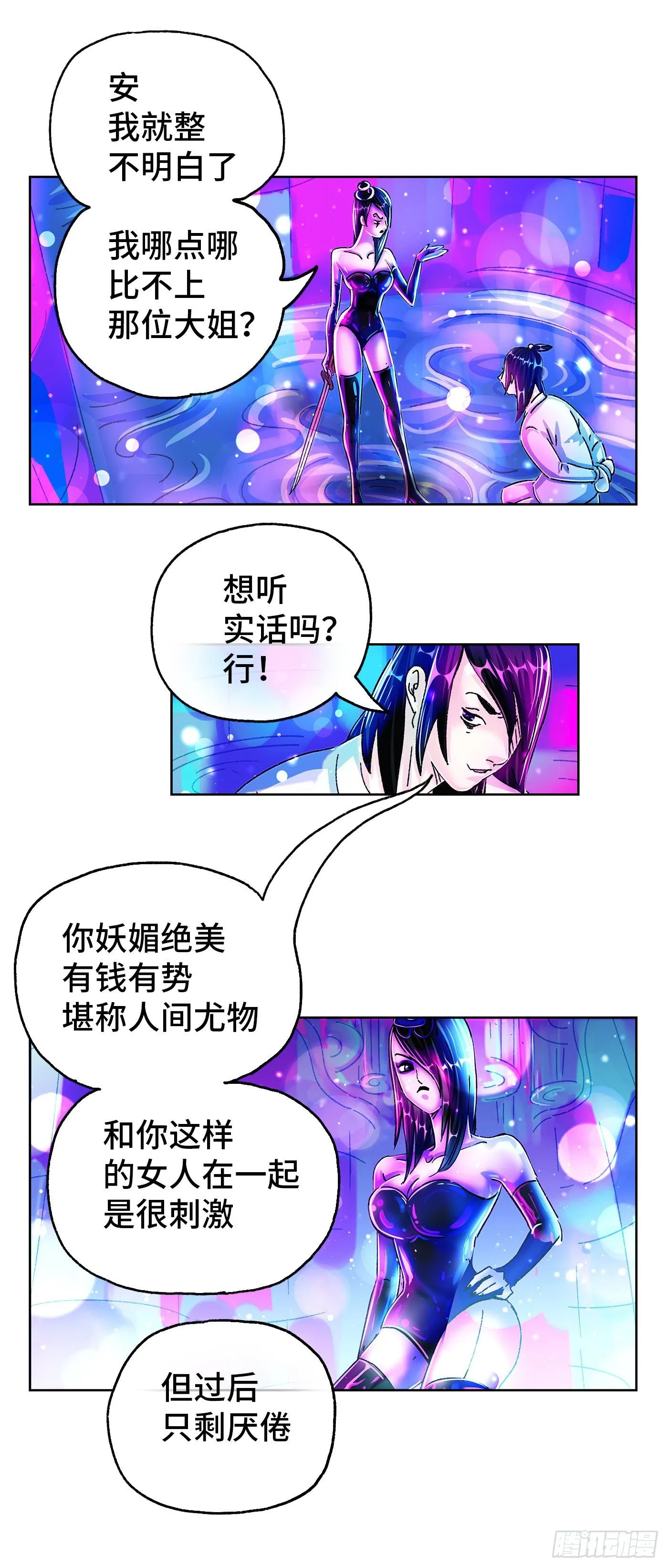 第五百五十一话 第7页