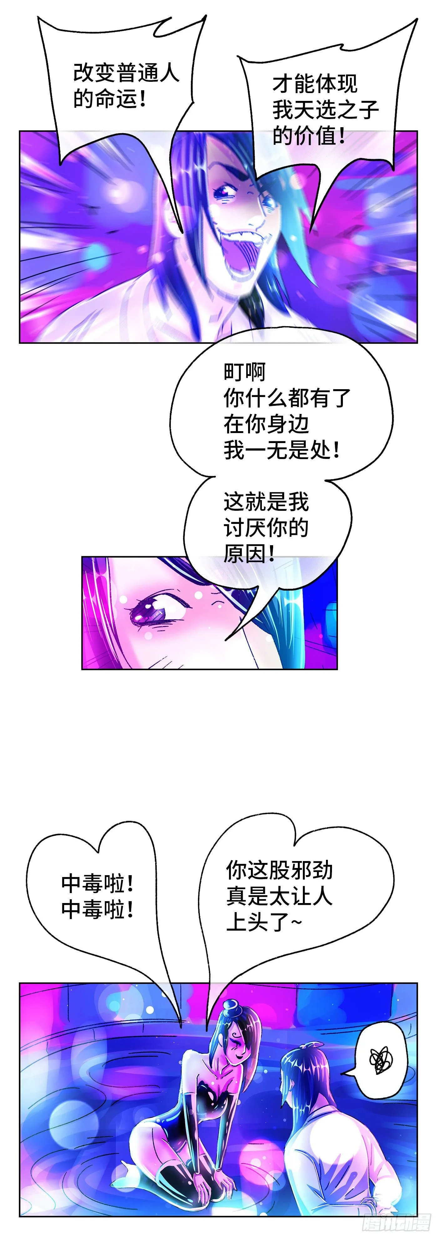 第五百五十一话 第9页