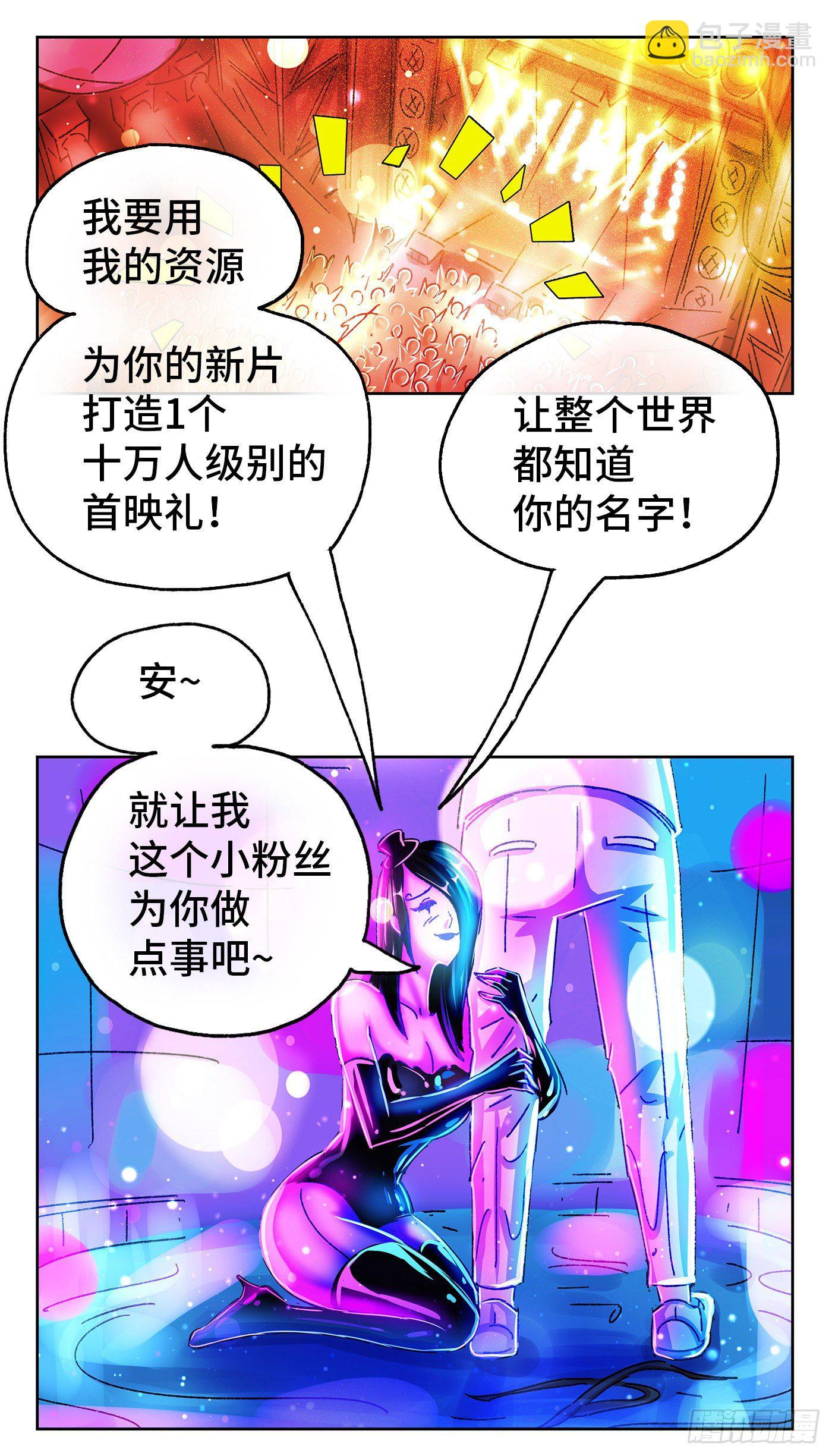 第五百五十一话 第10页