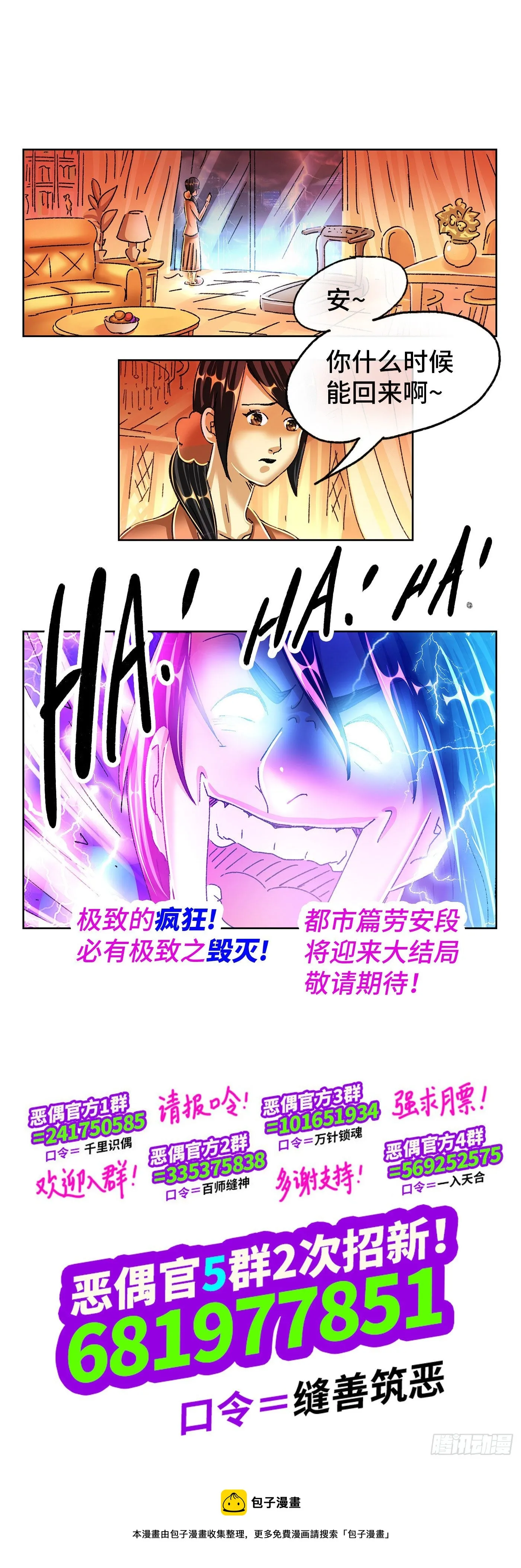 第五百五十一话 第13页