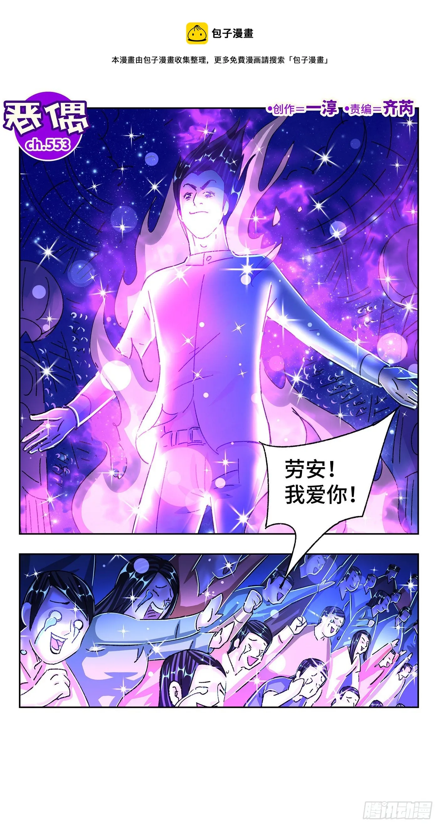 第五百五十三话 第1页