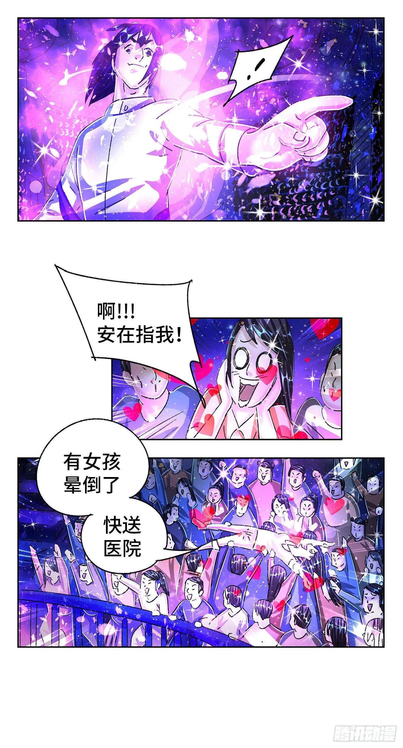 第五百五十三话 第2页