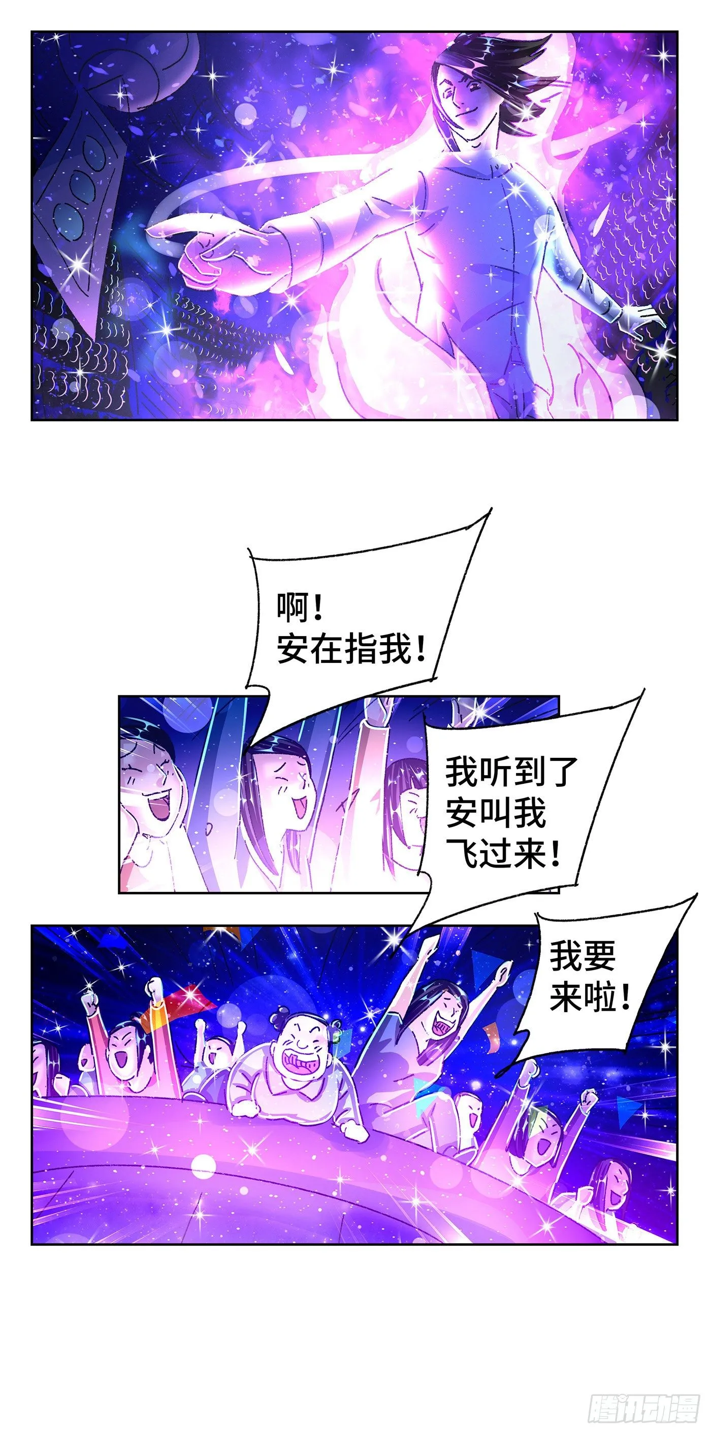 第五百五十三话 第3页