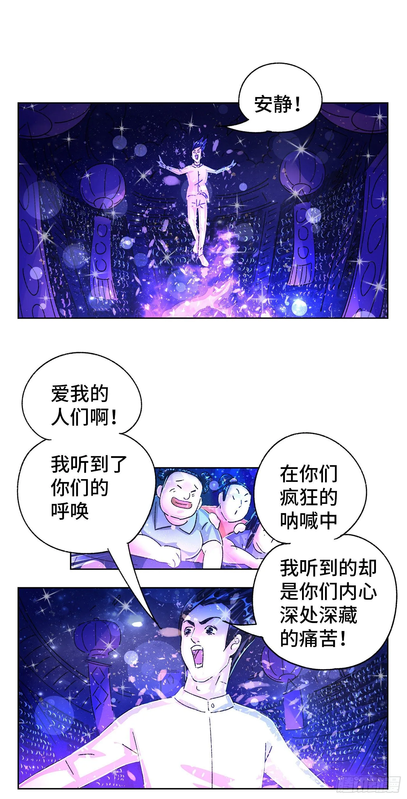 第五百五十三话 第4页