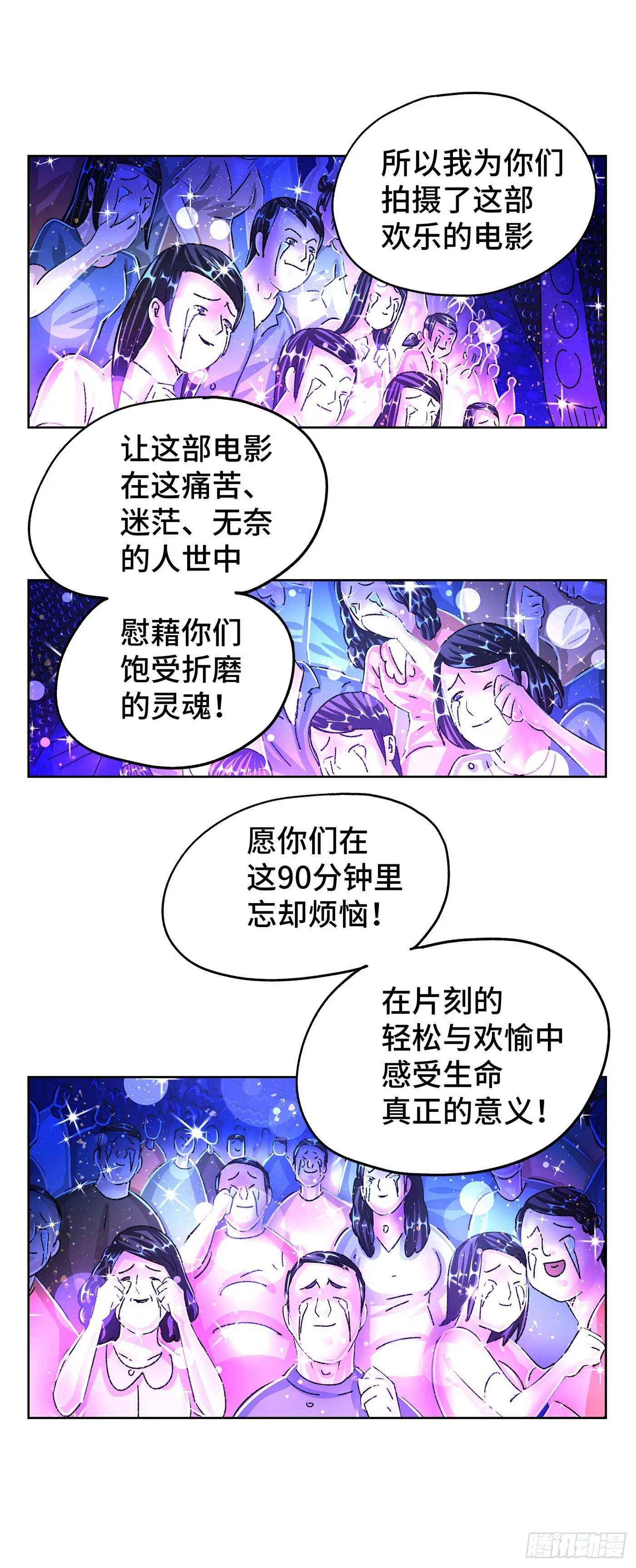 第五百五十三话 第5页