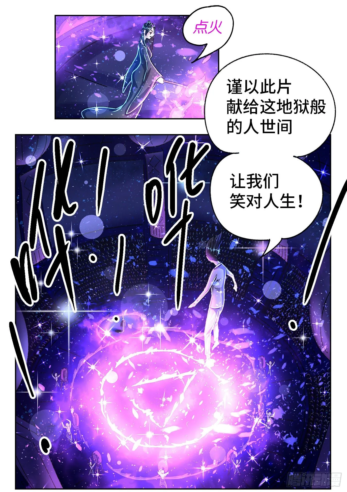 第五百五十三话 第6页
