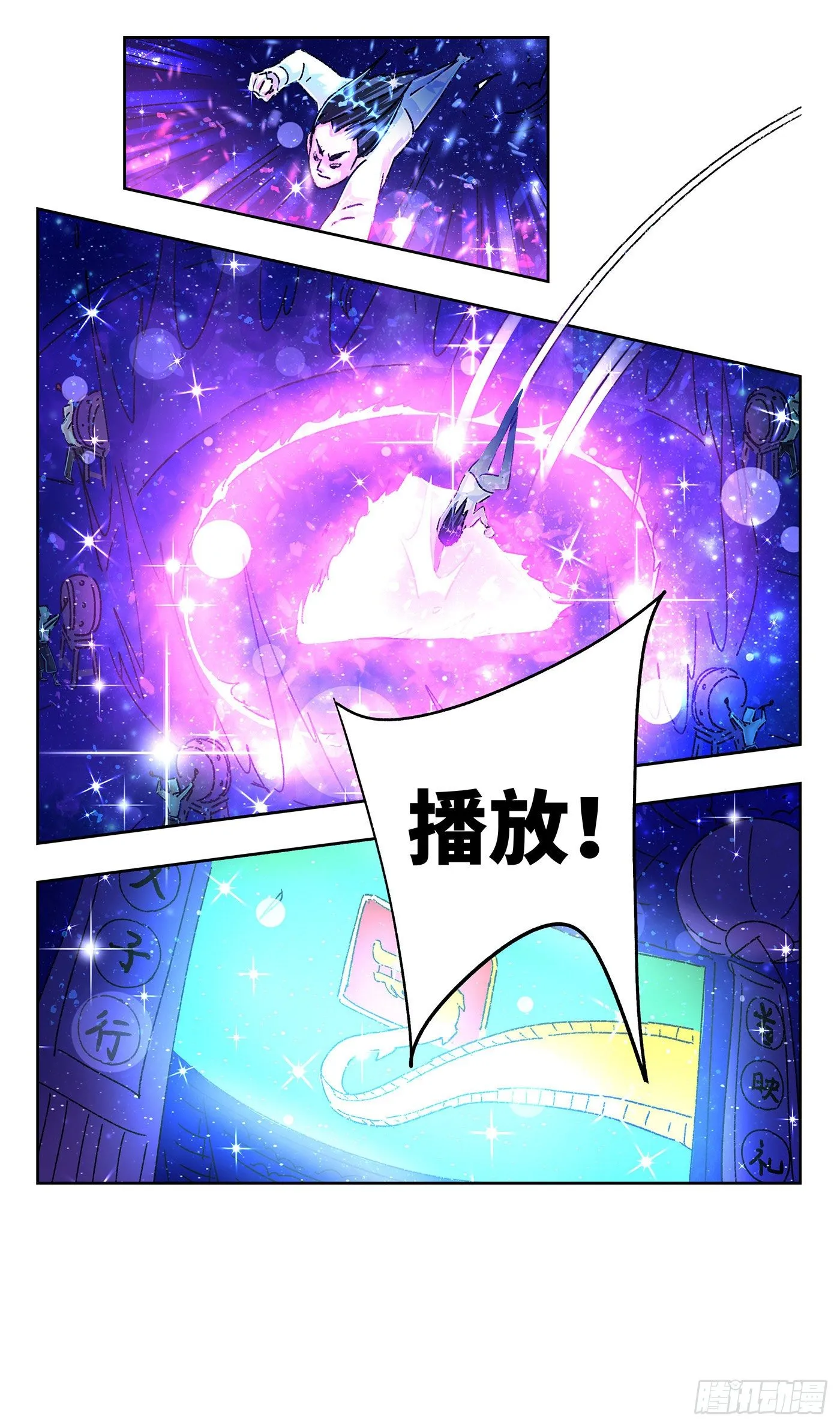 第五百五十三话 第7页