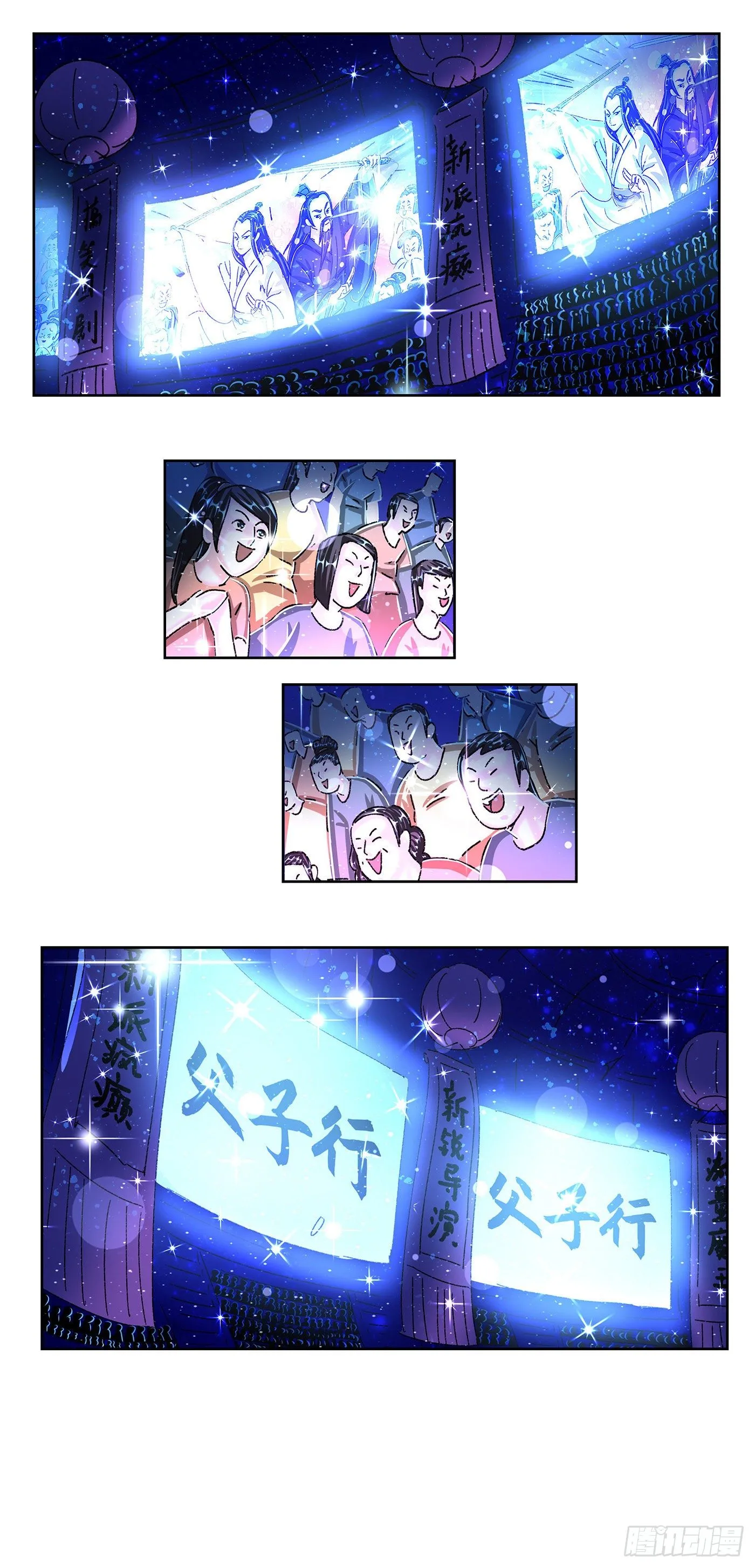 第五百五十三话 第8页