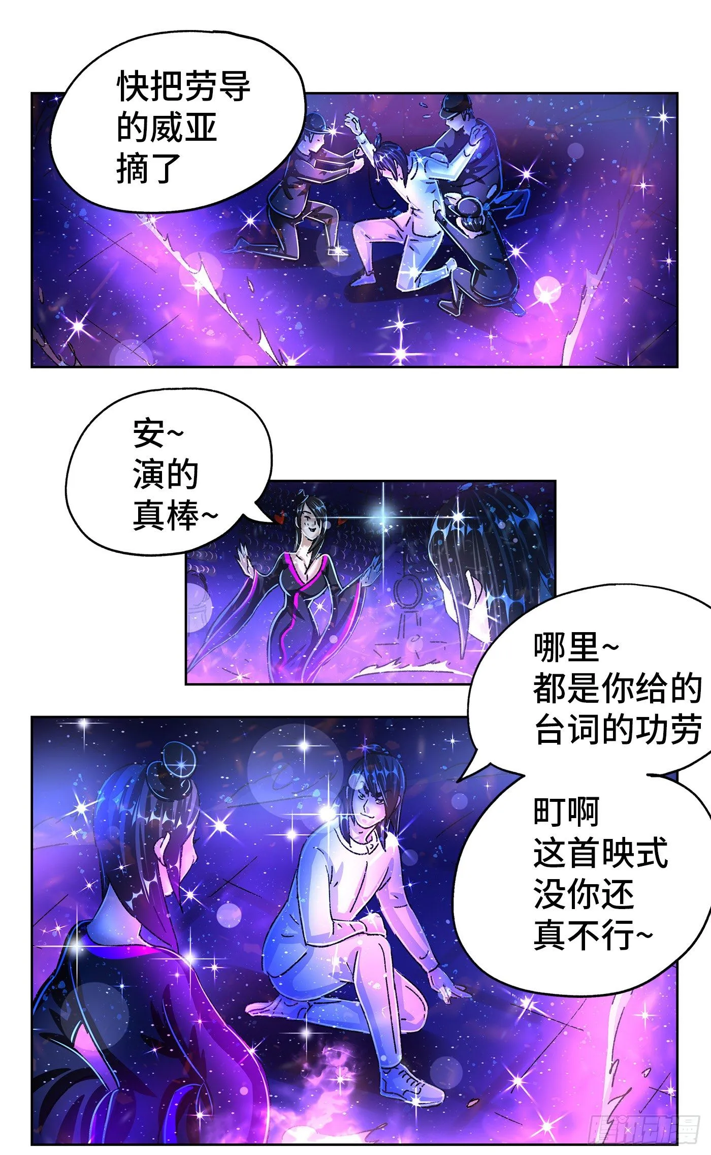 第五百五十三话 第9页