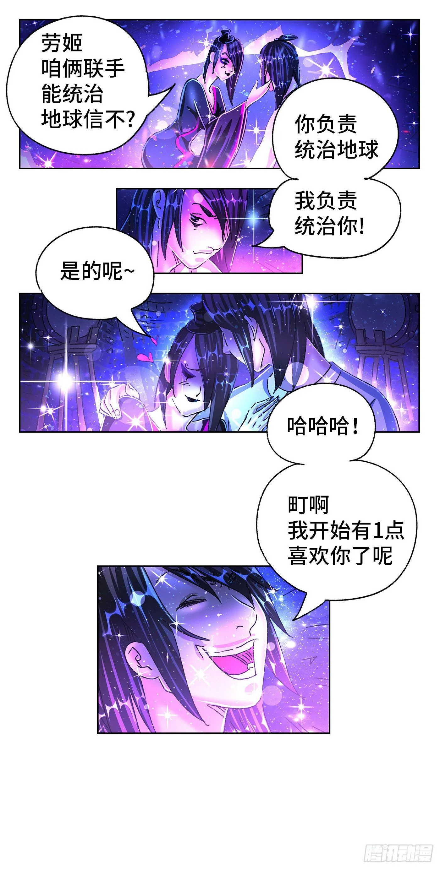 第五百五十三话 第10页