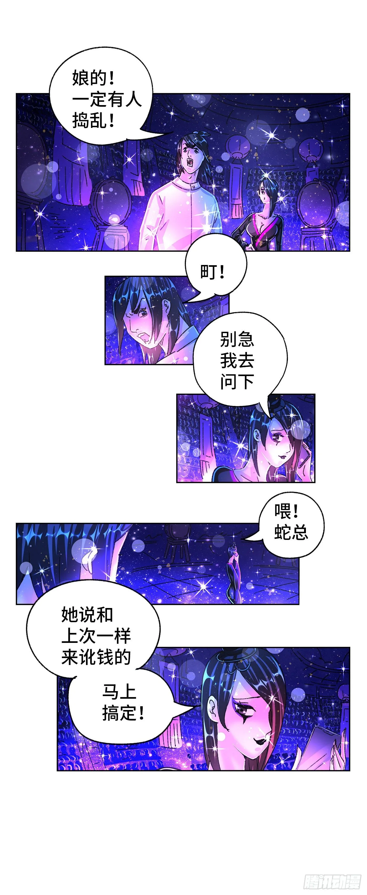 第五百五十三话 第13页