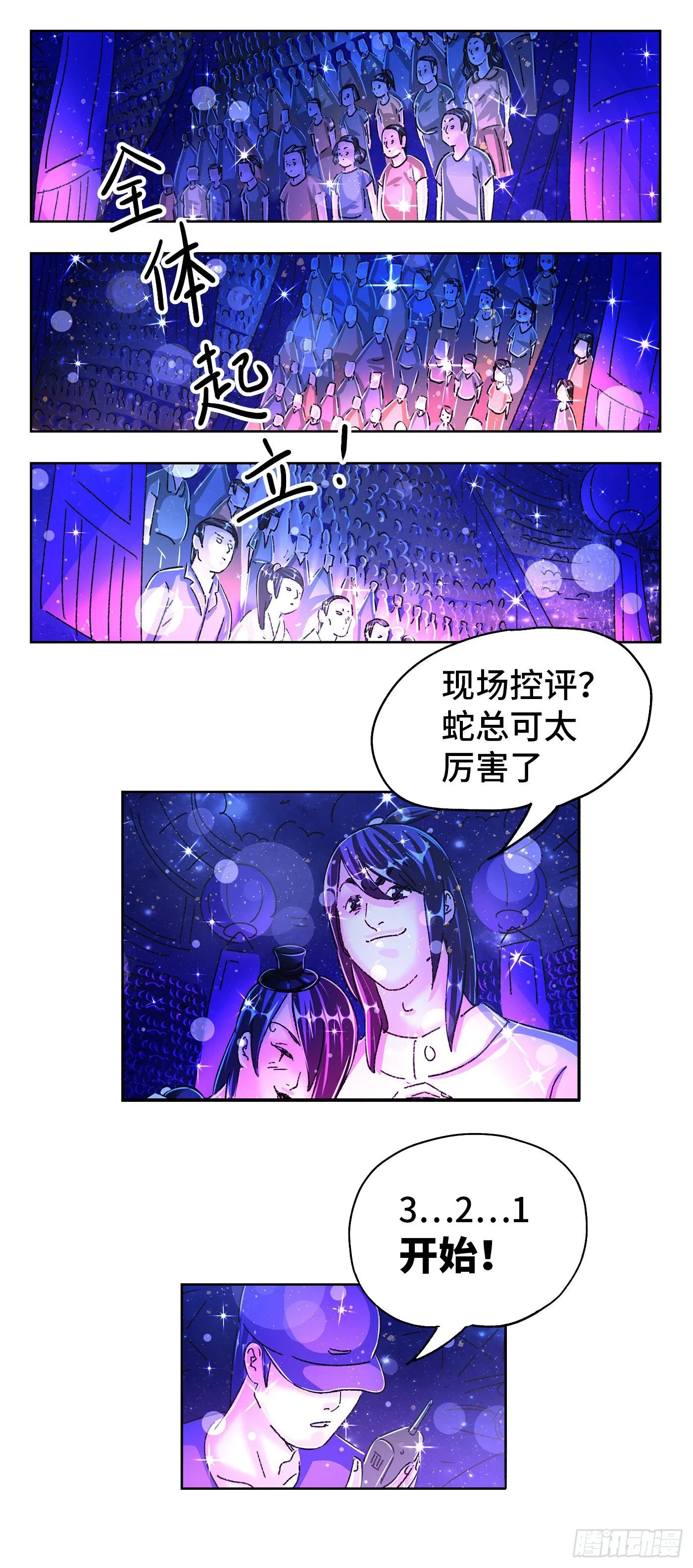 第五百五十三话 第15页